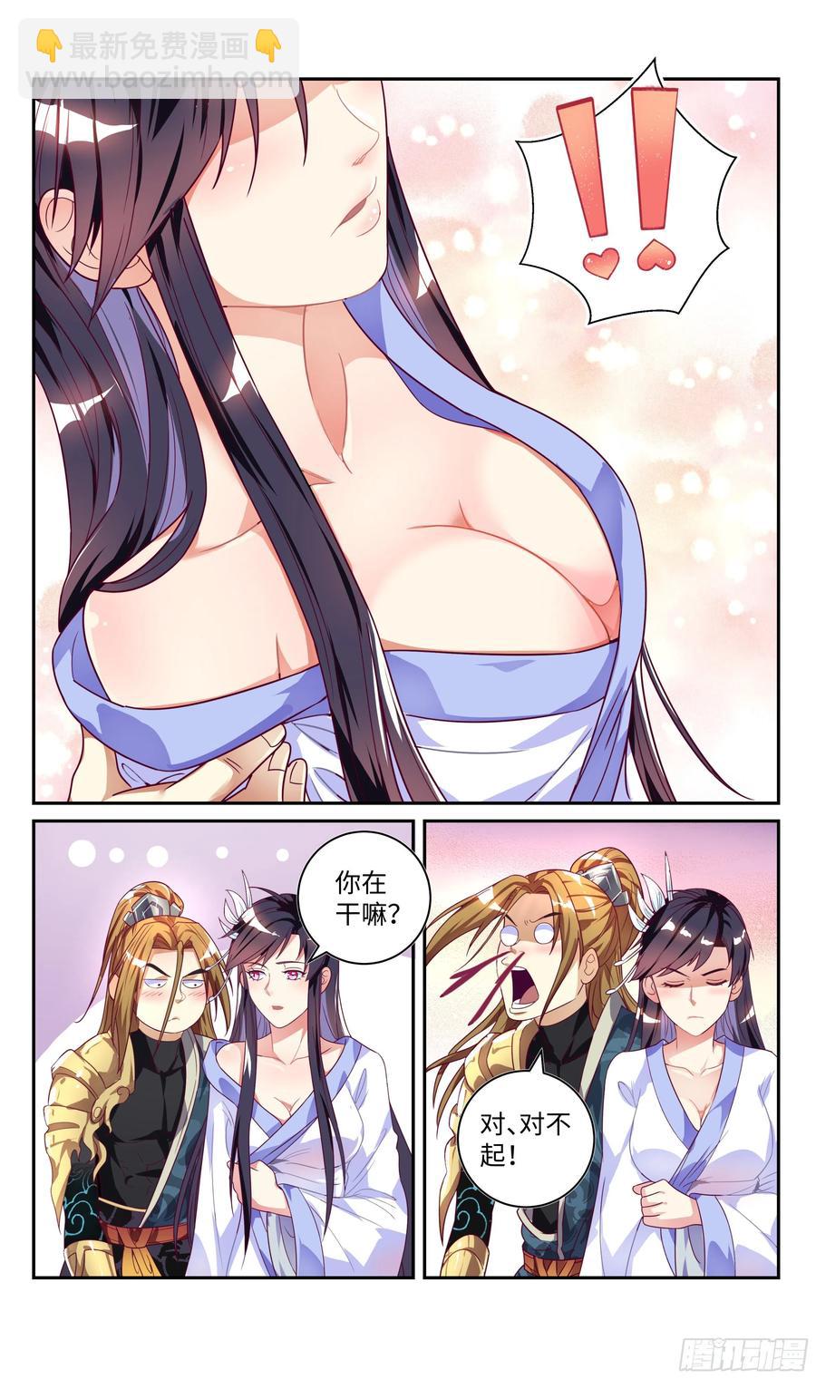 🍚系统逼我做反派 番外：师姐你不太对！ 第10页