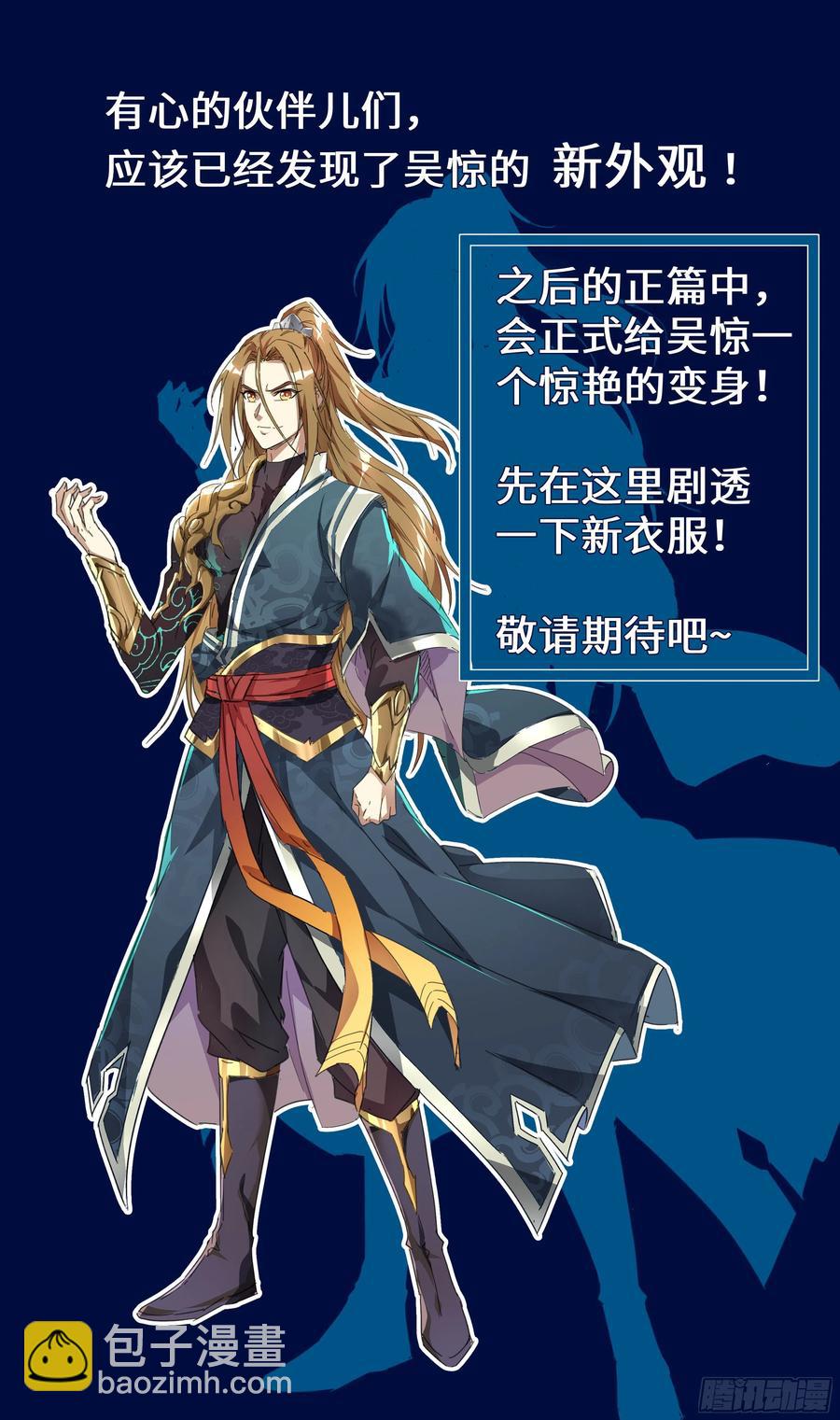 🍚系统逼我做反派 番外：师姐你不太对！ 第20页