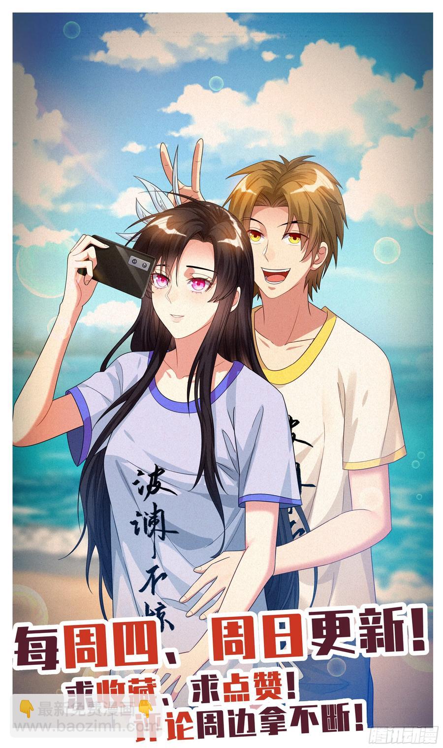 🍚系统逼我做反派 番外：师姐你不太对！ 第27页
