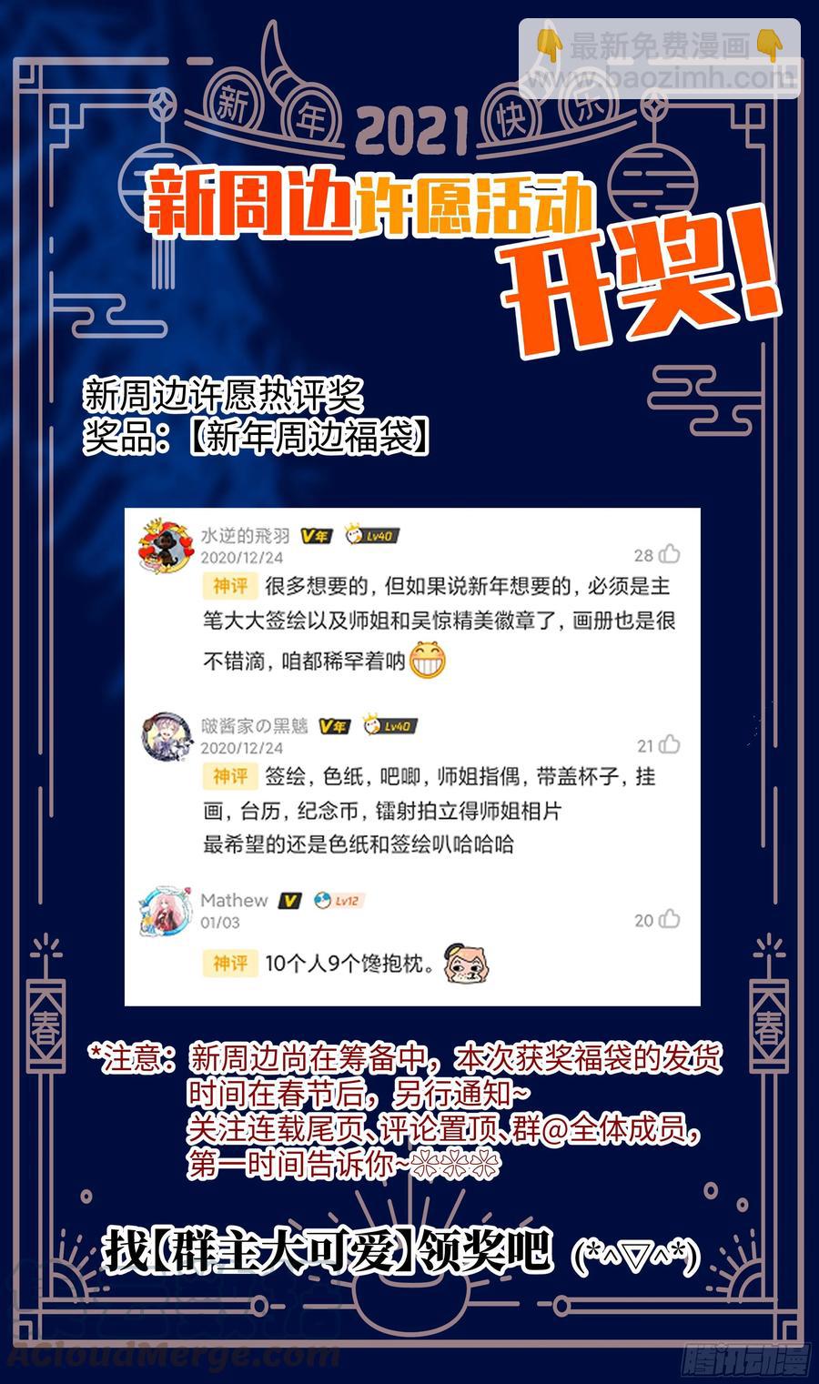 🍚系统逼我做反派 荒古遗迹篇：兵分三路 第28页