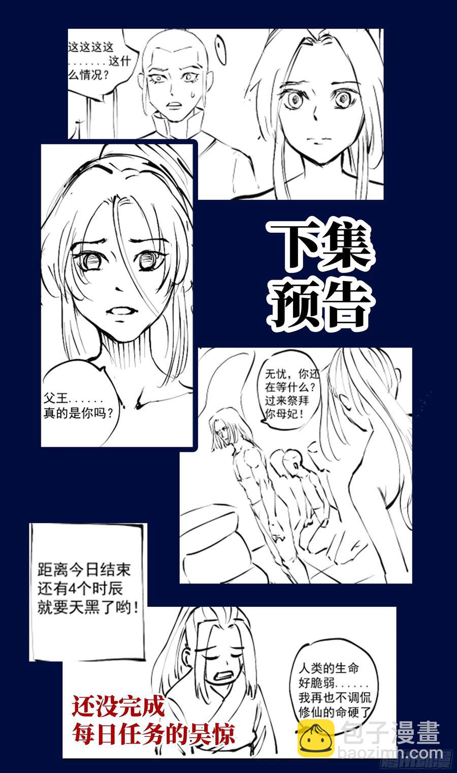 🍚系统逼我做反派 荒古遗迹篇：不许说我短！！ 第18页