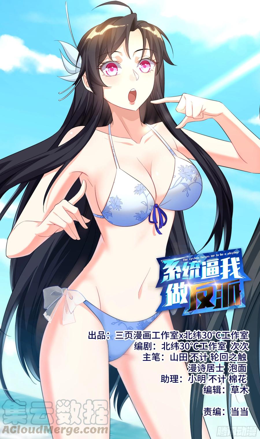 🍚系统逼我做反派 荒古遗迹篇：垃圾游戏还我青春！ 第1页