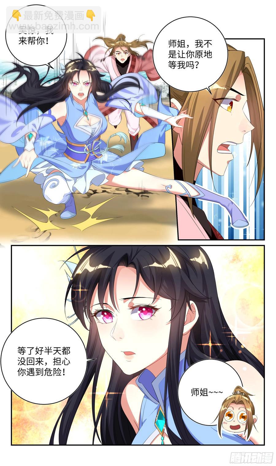 🍚系统逼我做反派 荒古遗迹篇：垃圾游戏还我青春！ 第9页