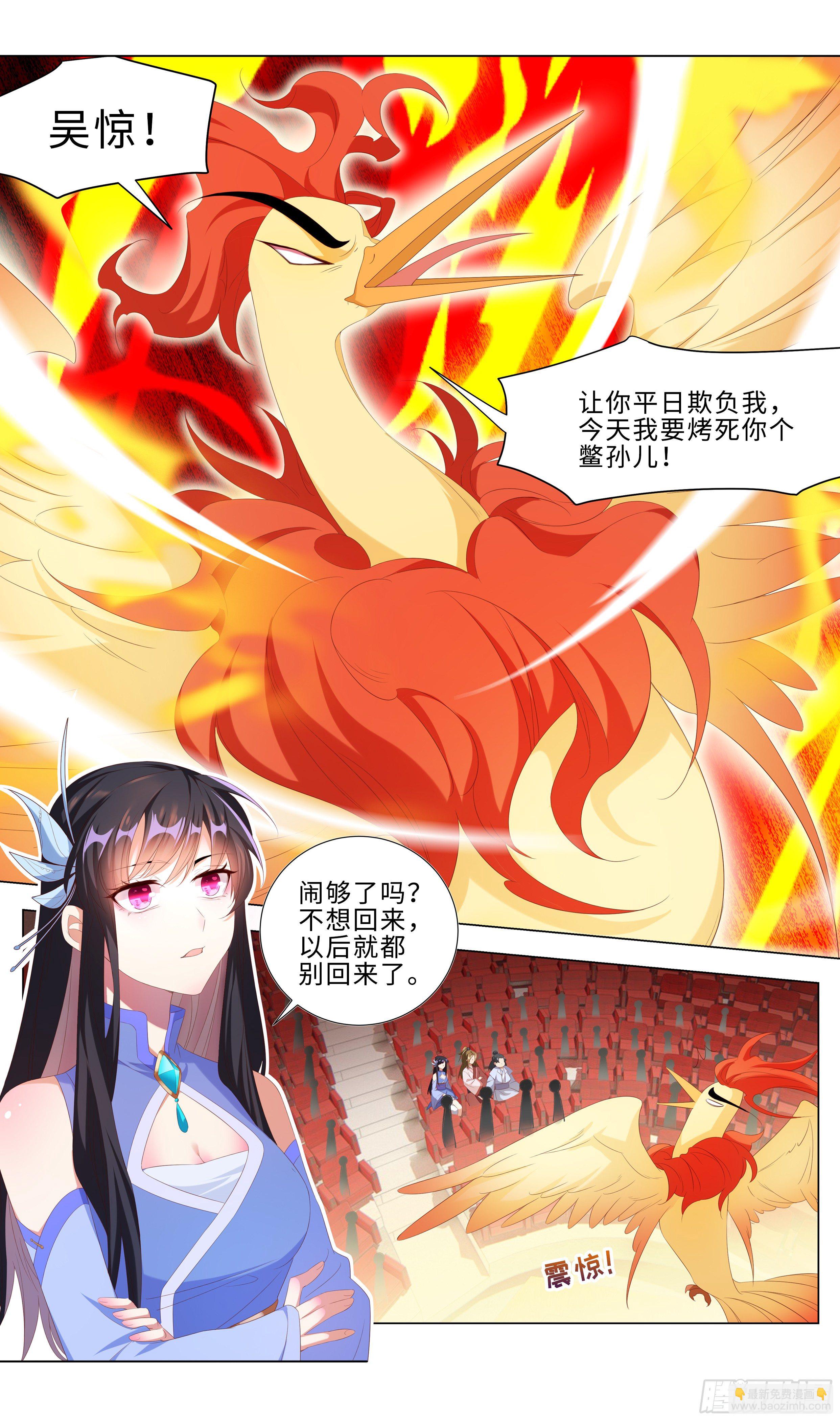 🍚系统逼我做反派 明天的它你高攀不起！ 第9页