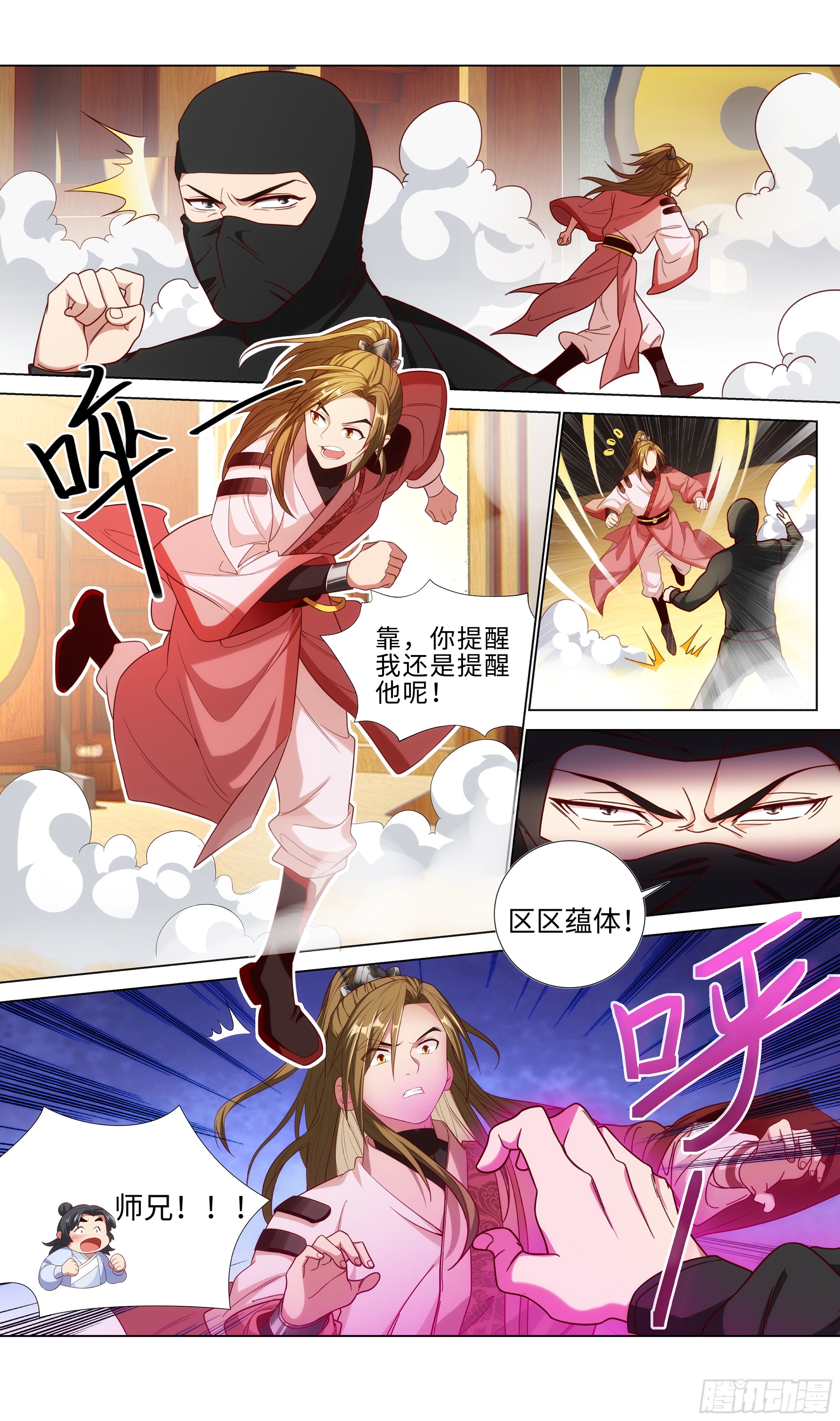 🍚系统逼我做反派 bird，助我一鸟之力！ 第10页