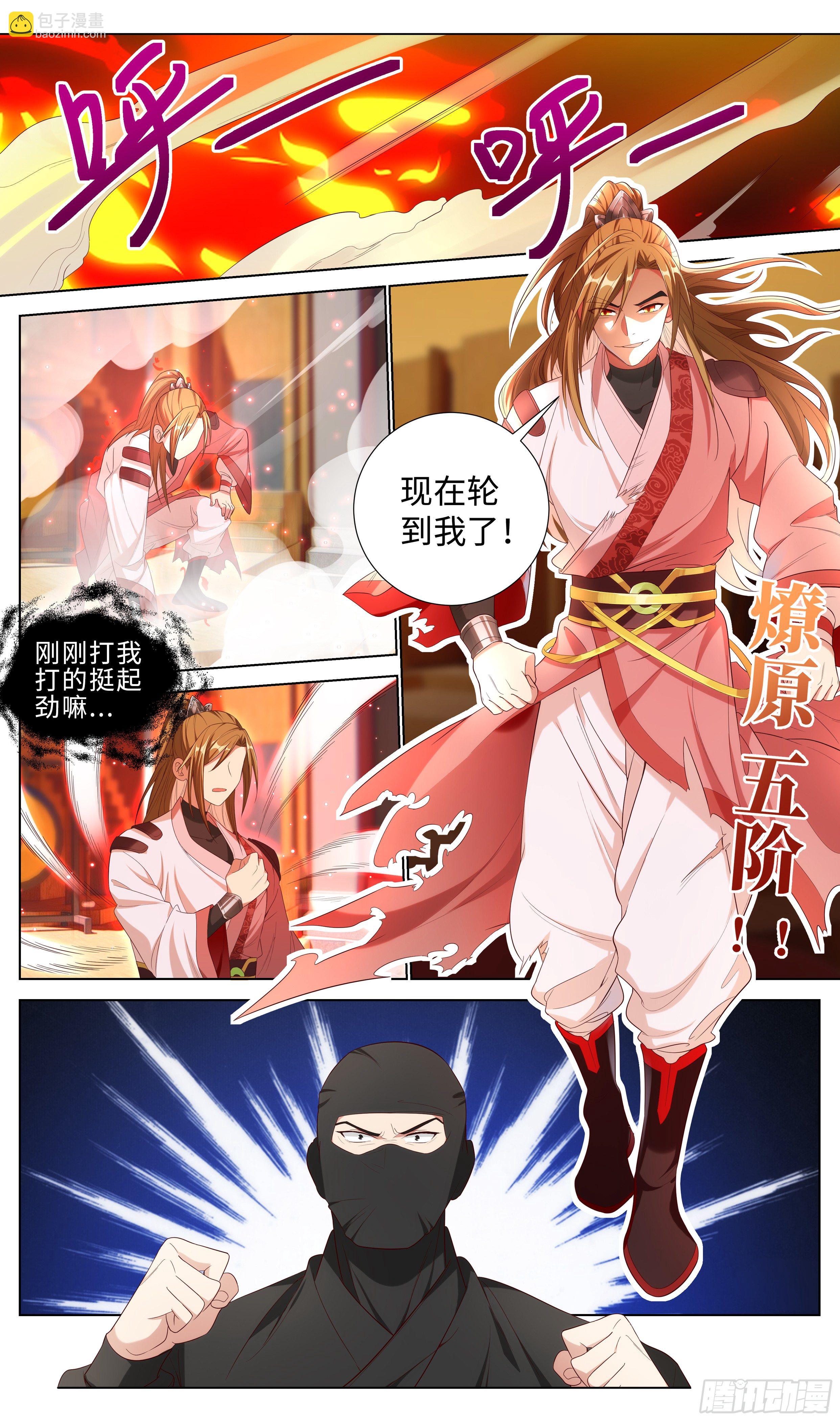 🍚系统逼我做反派 bird，助我一鸟之力！ 第18页