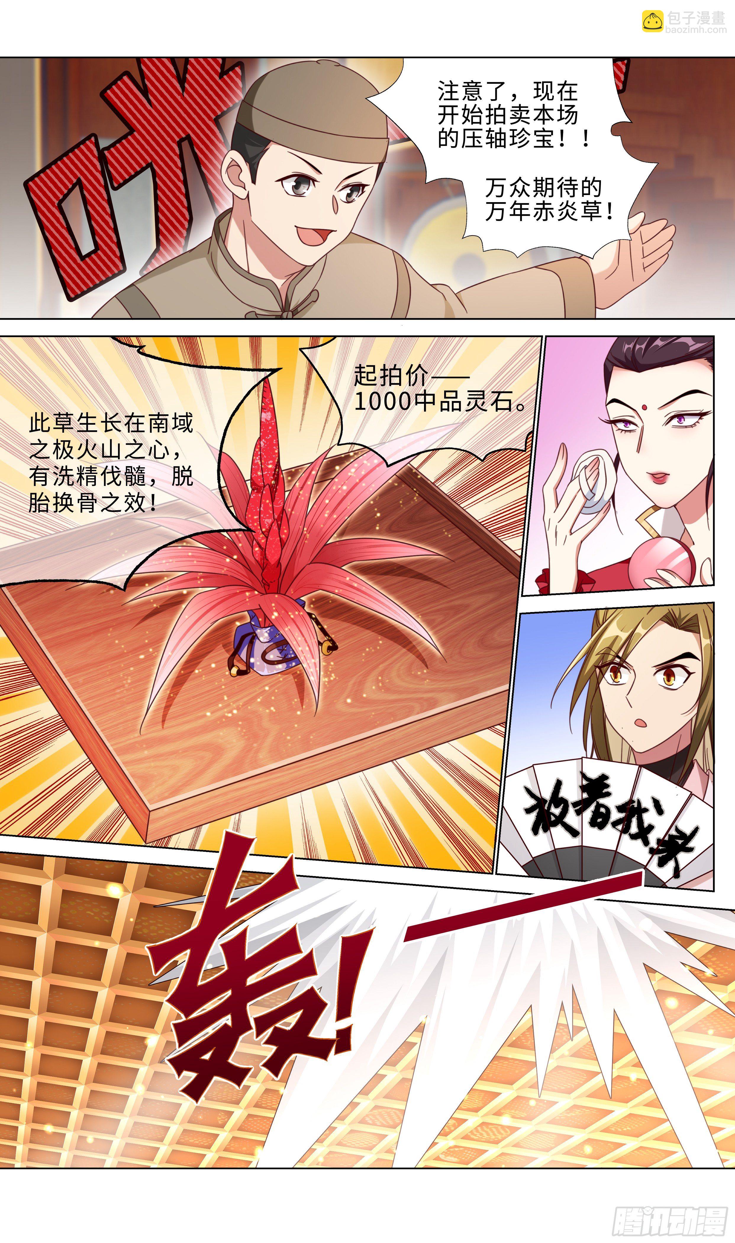 🍚系统逼我做反派 bird，助我一鸟之力！ 第6页