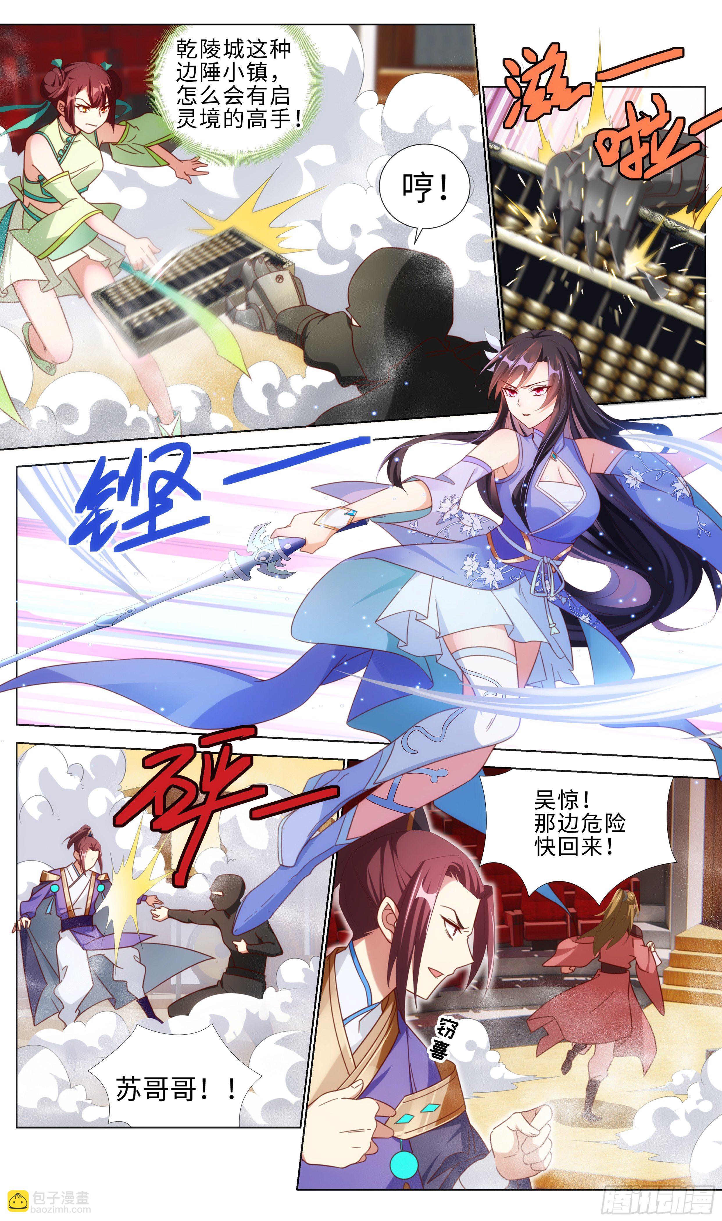 🍚系统逼我做反派 bird，助我一鸟之力！ 第9页