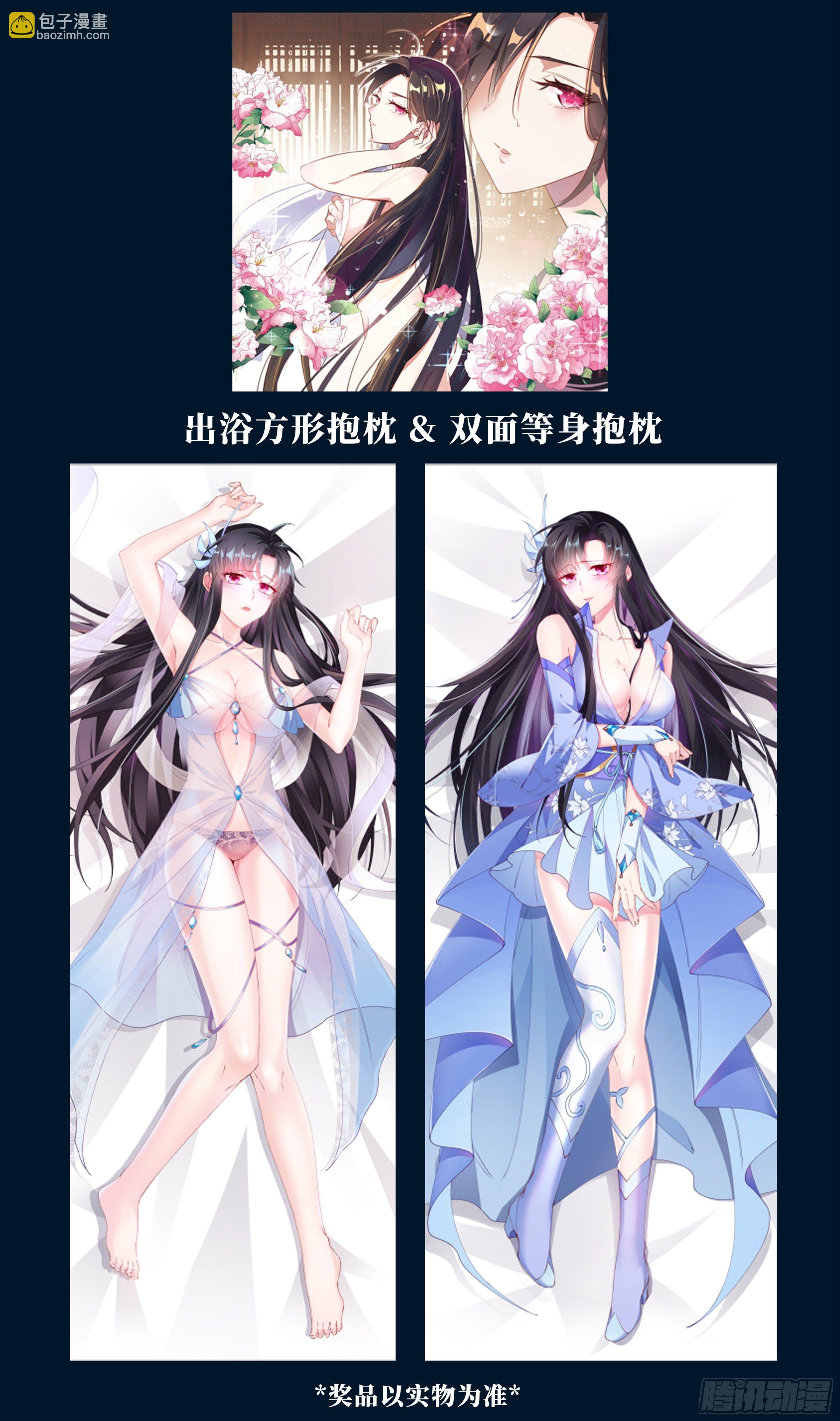 🍚系统逼我做反派 五一活动，假期愉快！ 第5页