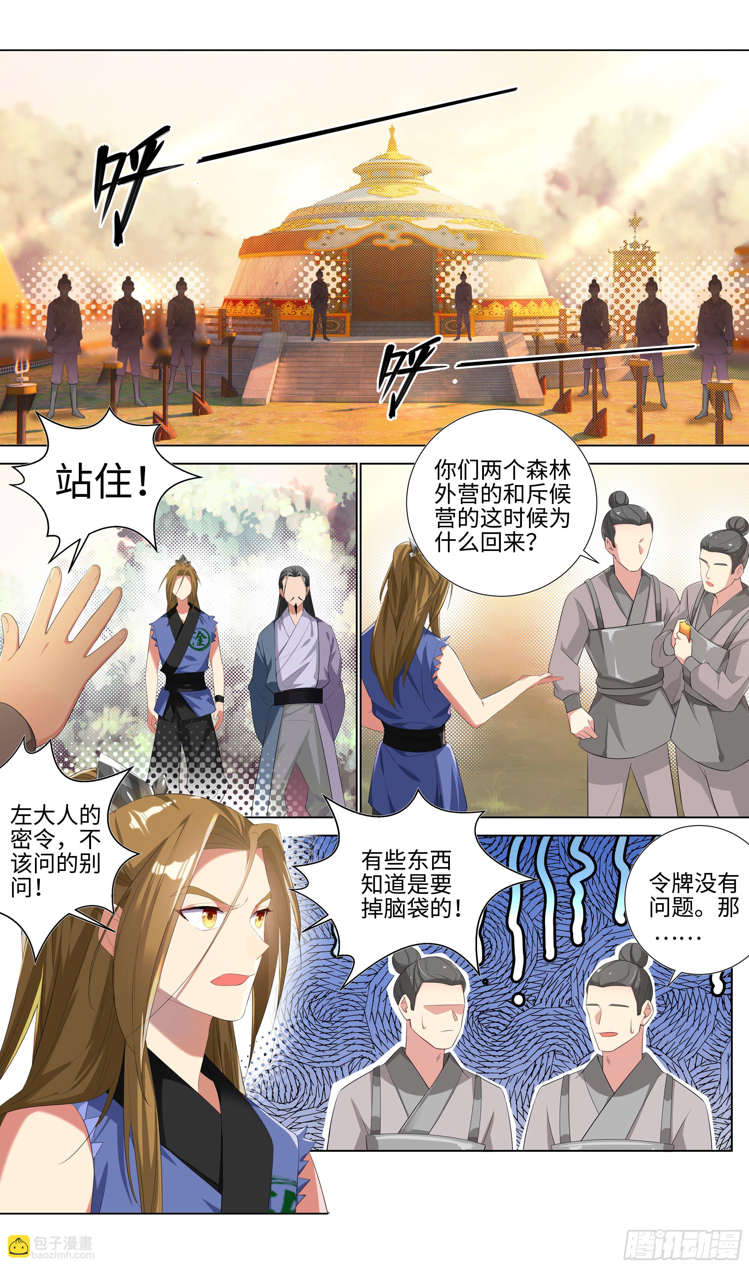 🍚系统逼我做反派 师徒相遇必有一狗 第12页