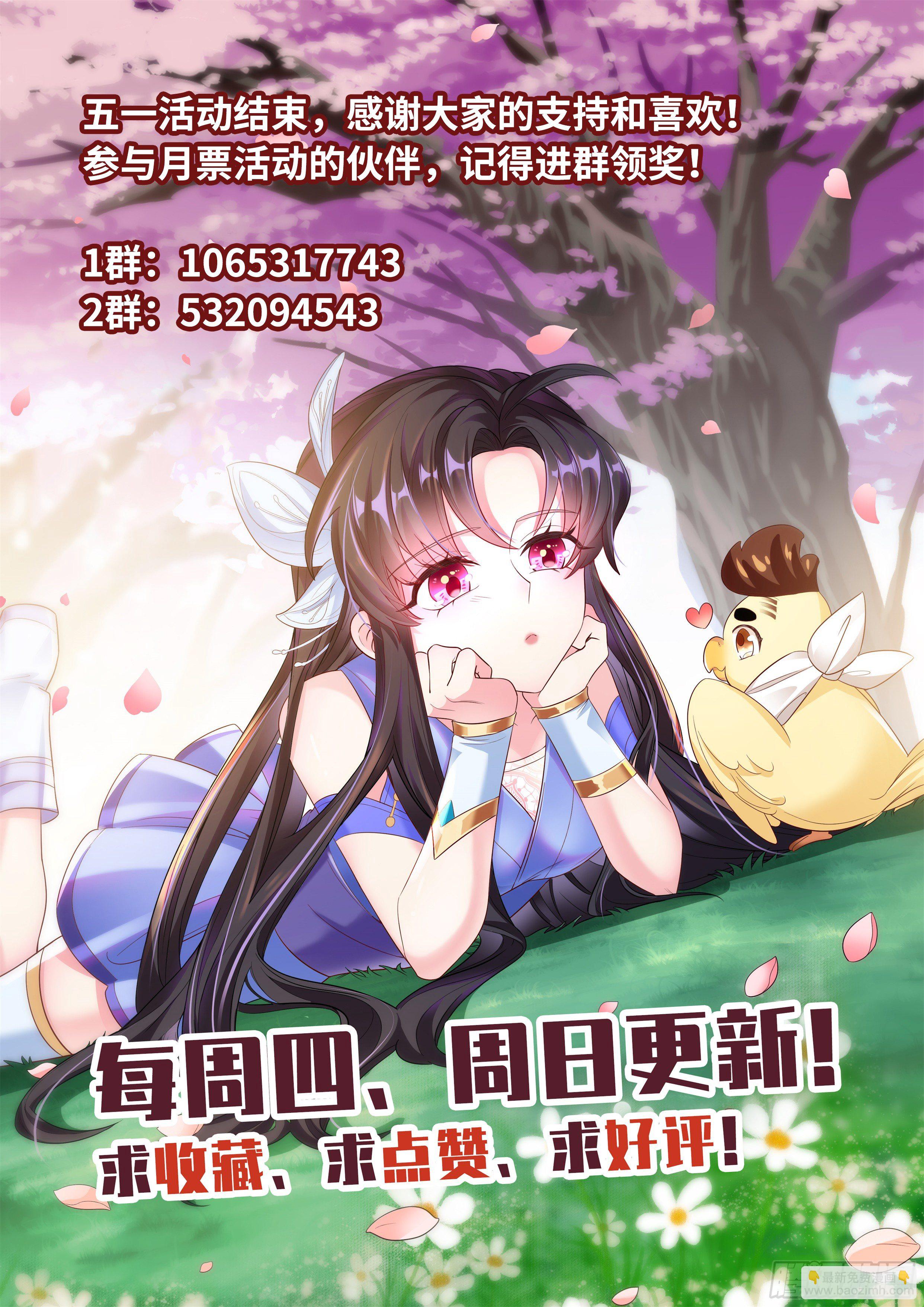 🍚系统逼我做反派 师徒相遇必有一狗 第14页