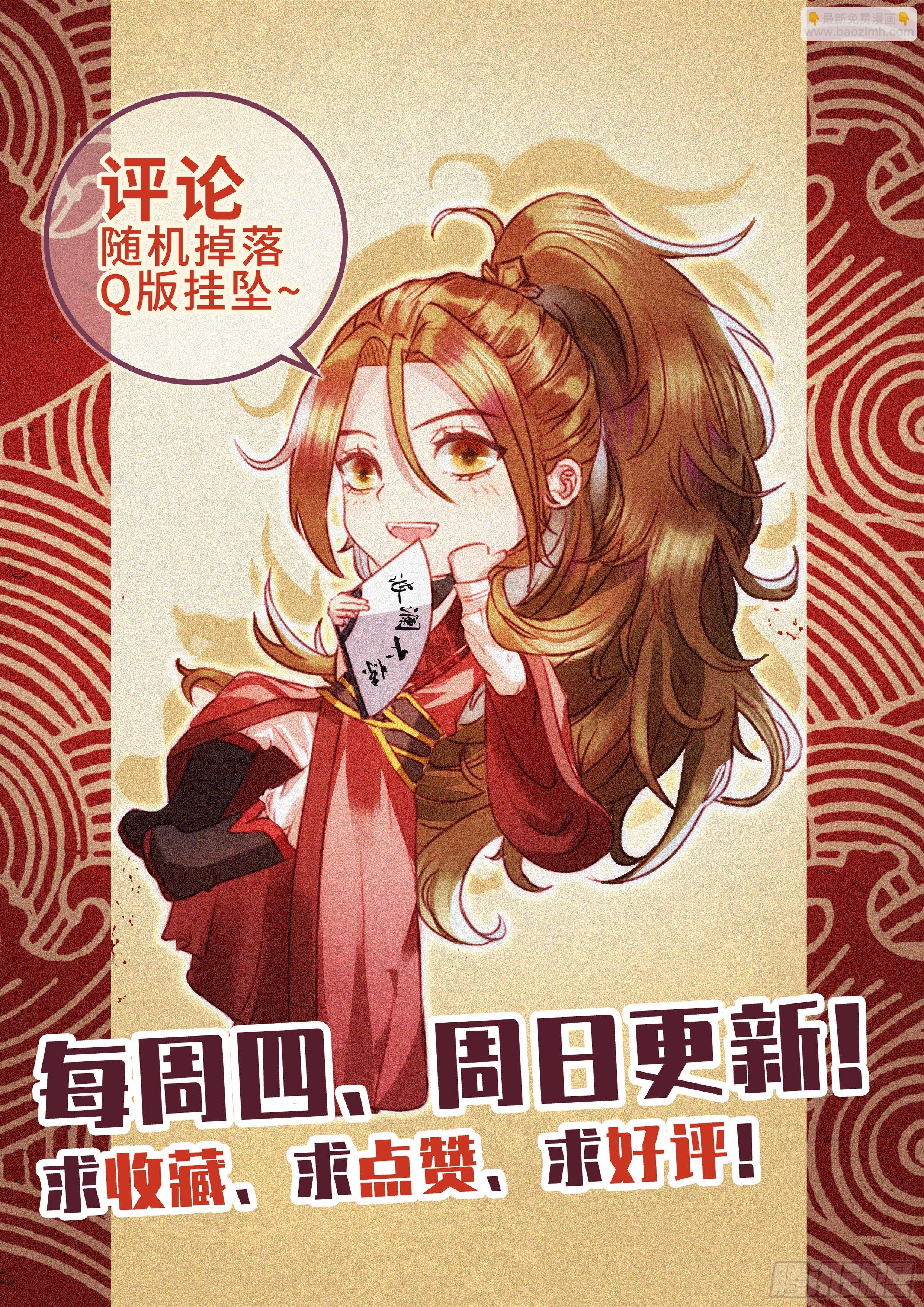 🍚系统逼我做反派 不许碰师姐！ 第15页