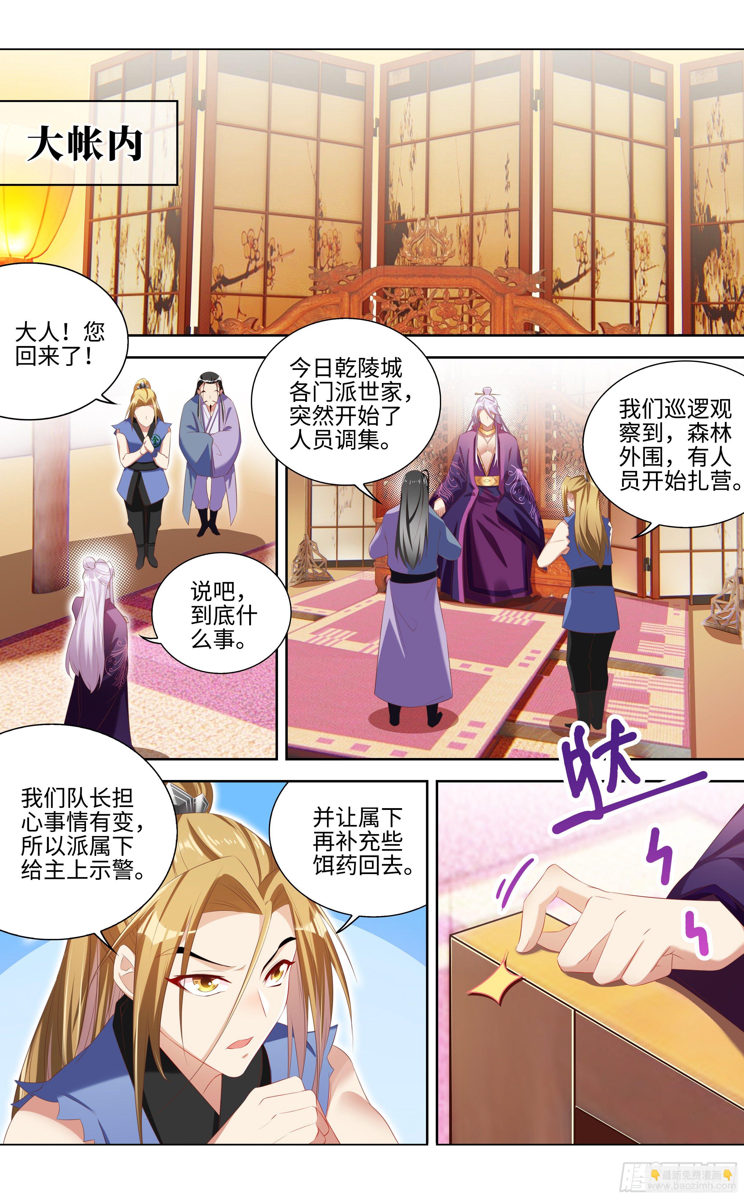 🍚系统逼我做反派 不许碰师姐！ 第9页