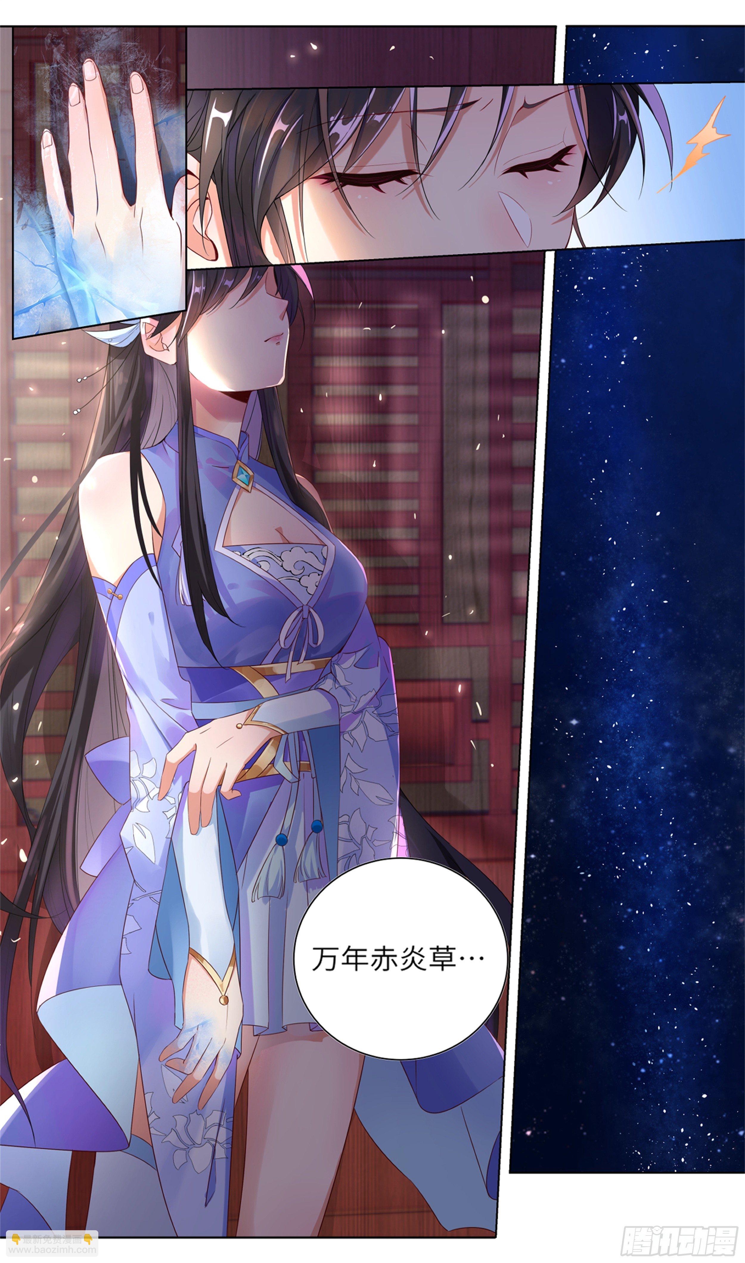 🍚系统逼我做反派 我居然是采…？ 第20页