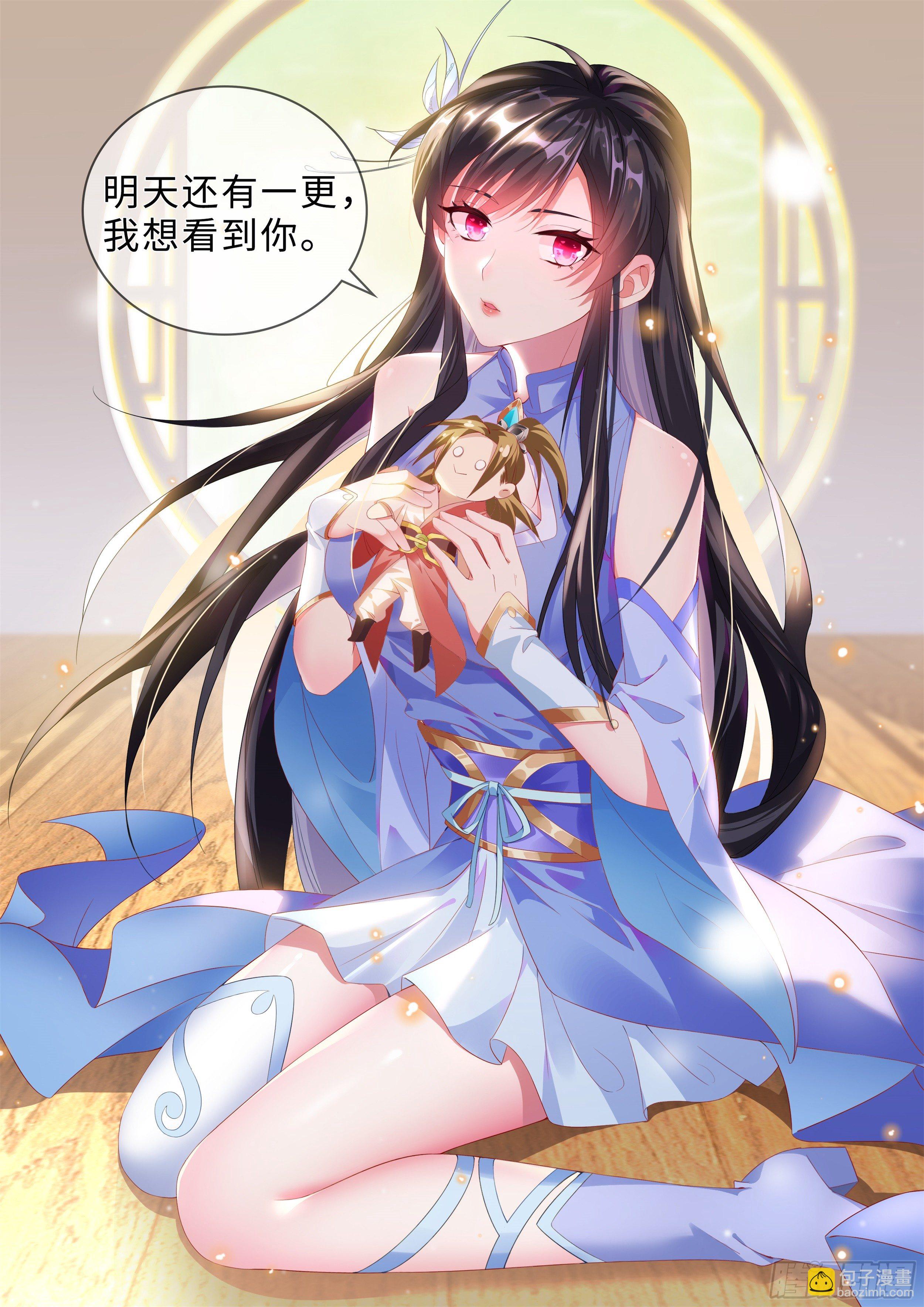 🍚系统逼我做反派 我居然是采…？ 第38页