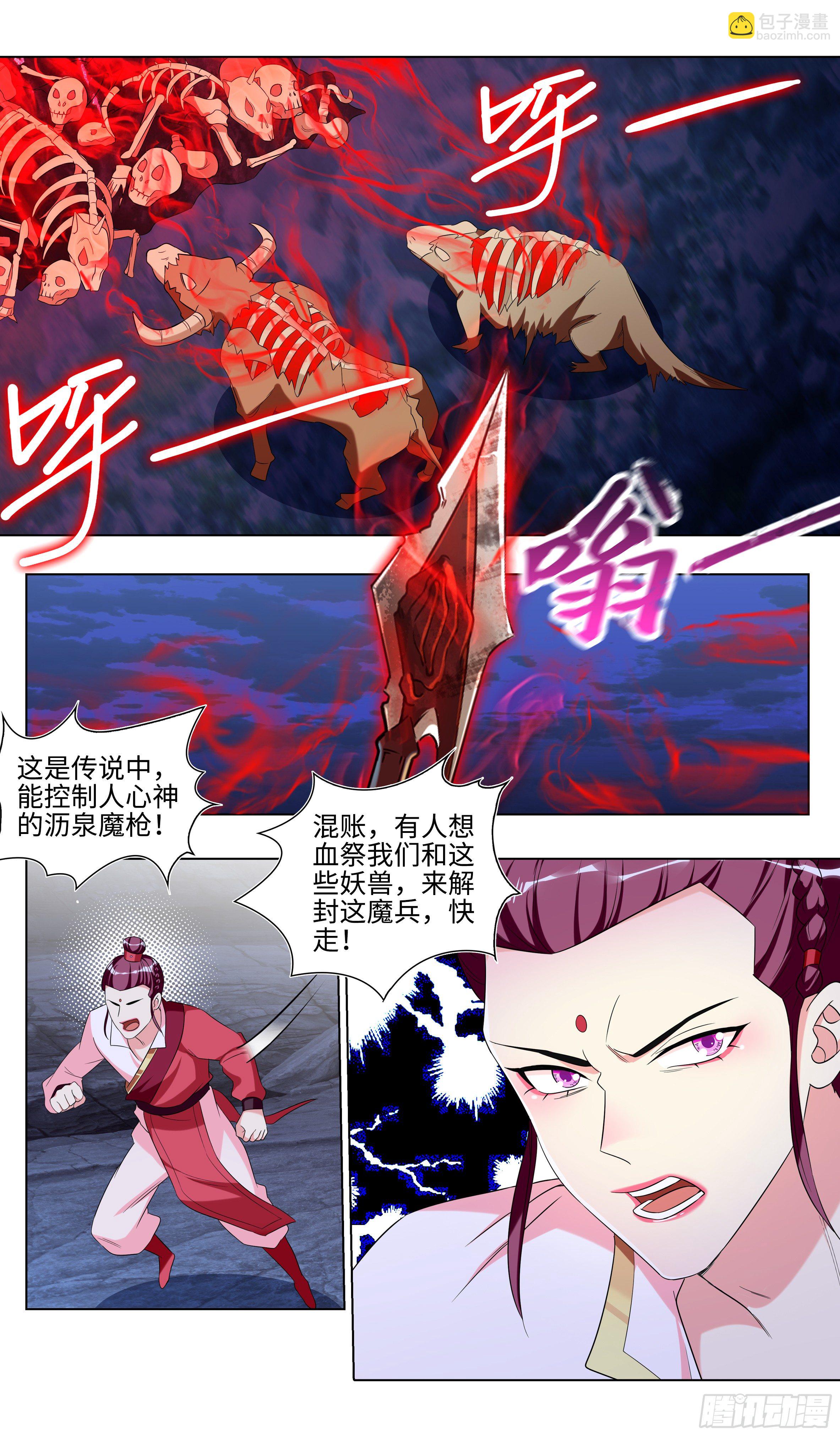 🍚系统逼我做反派 无路可逃？ 第10页