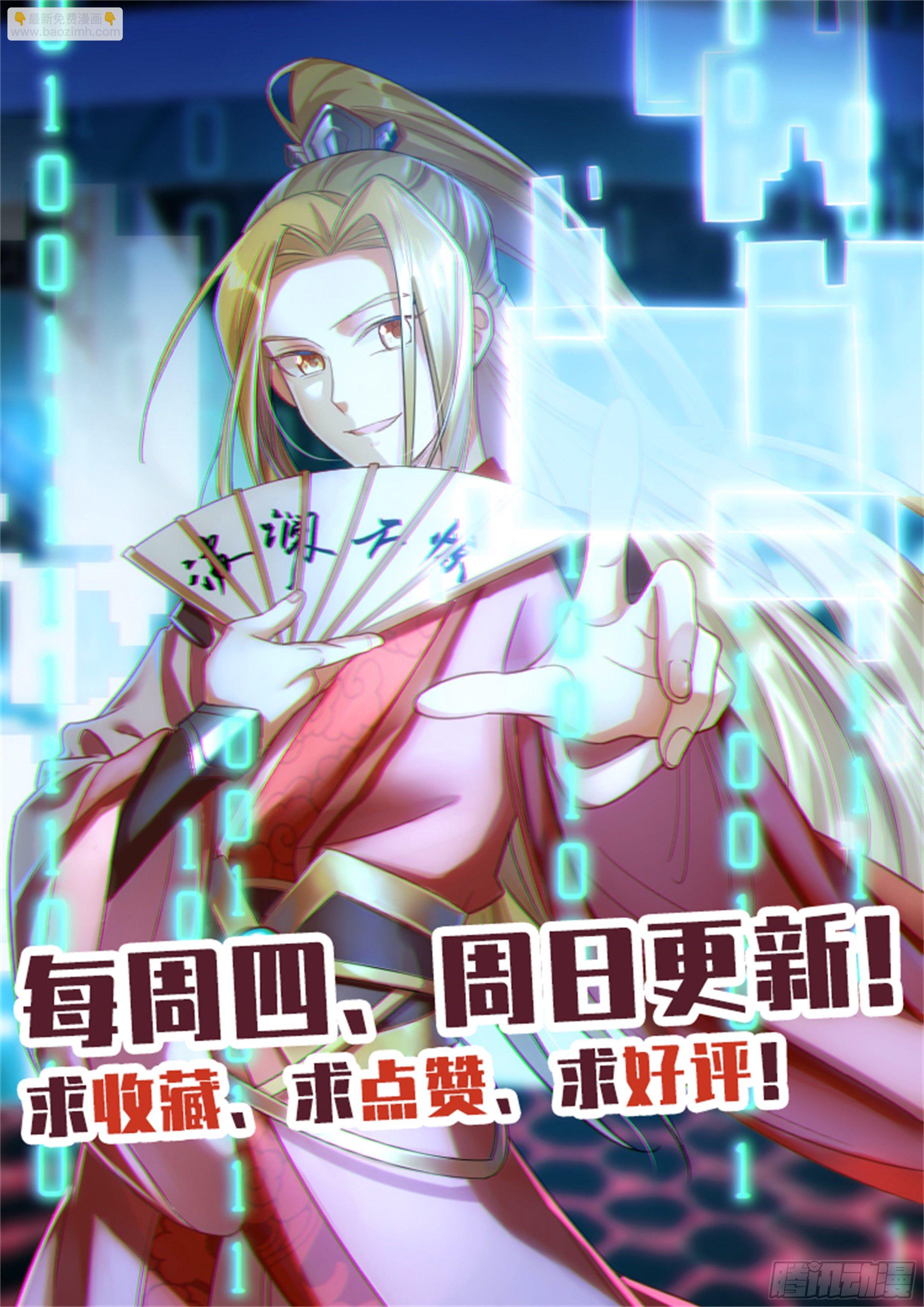 🍚系统逼我做反派 无路可逃？ 第15页
