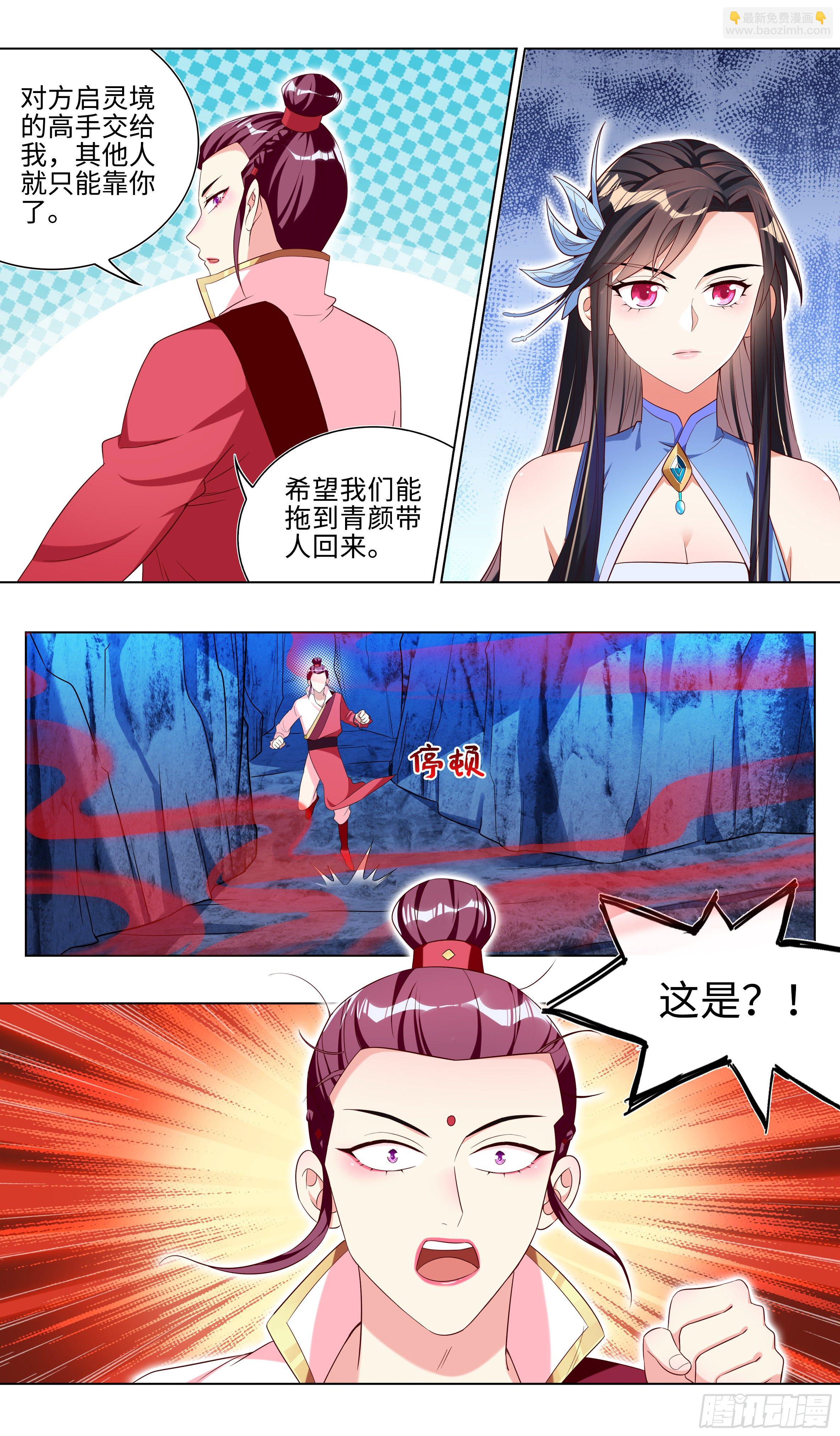 🍚系统逼我做反派 无路可逃？ 第5页