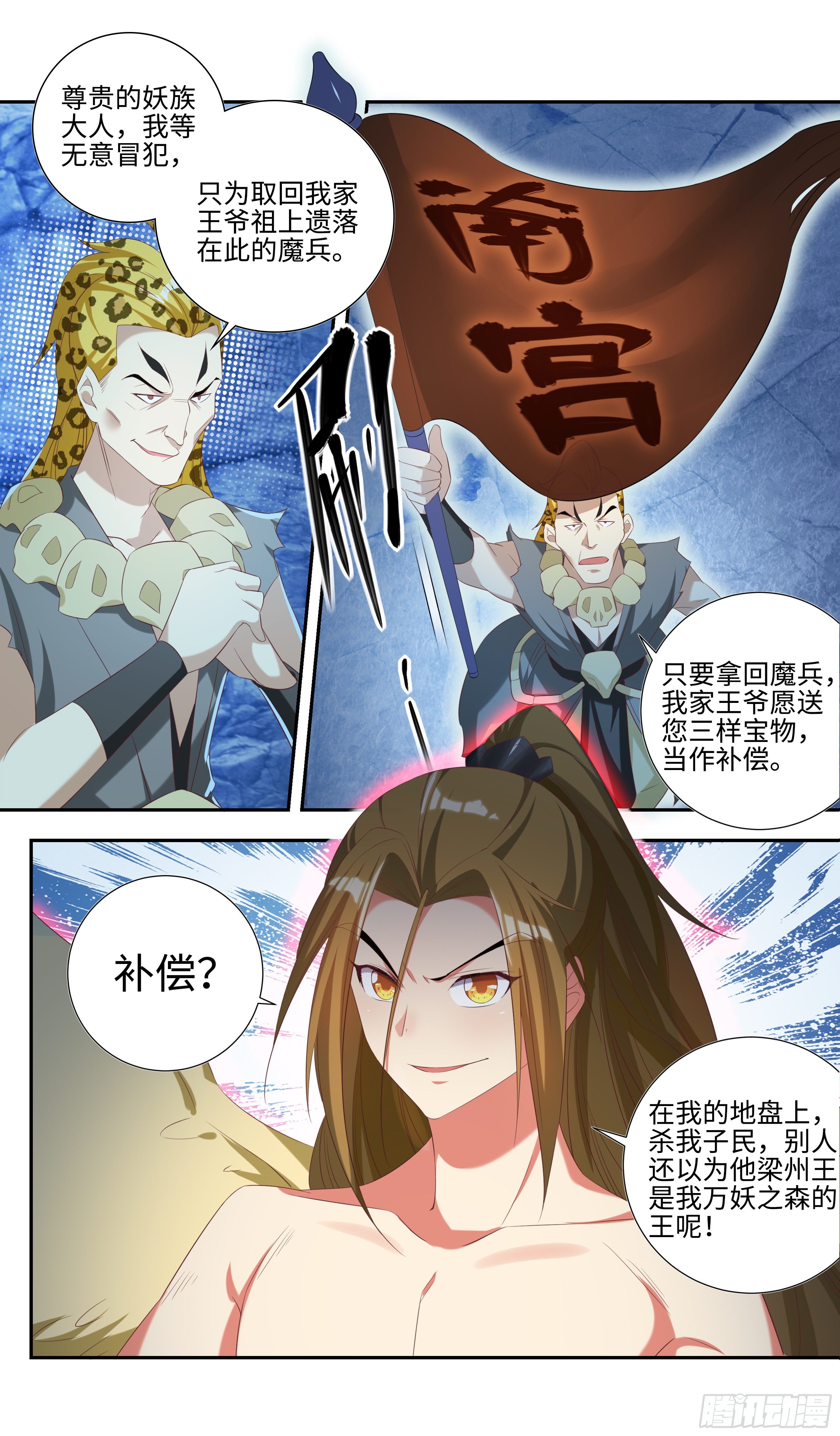 🍚系统逼我做反派 吴惊与大鸟的那些事儿 第12页