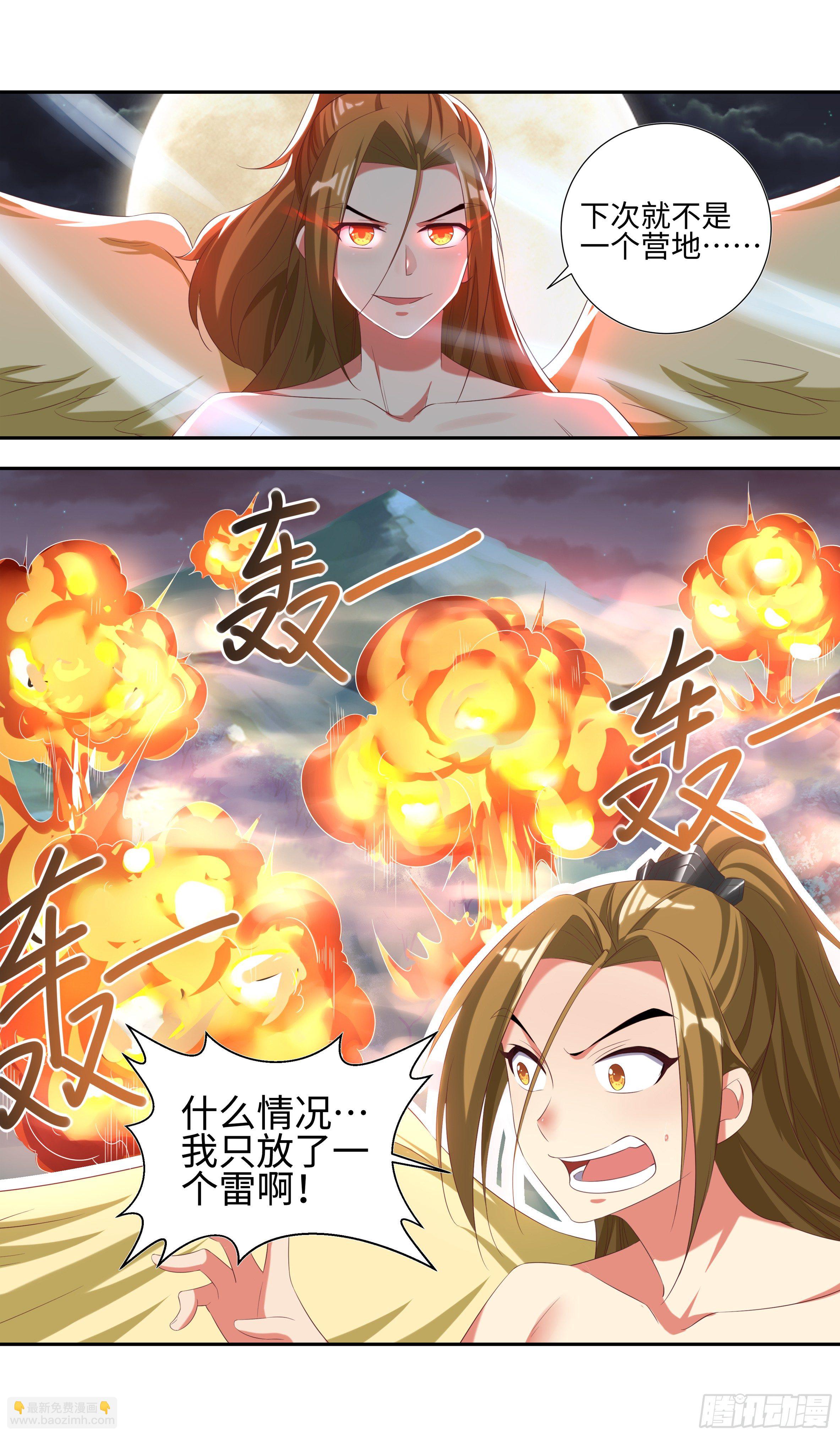 🍚系统逼我做反派 吴惊与大鸟的那些事儿 第15页