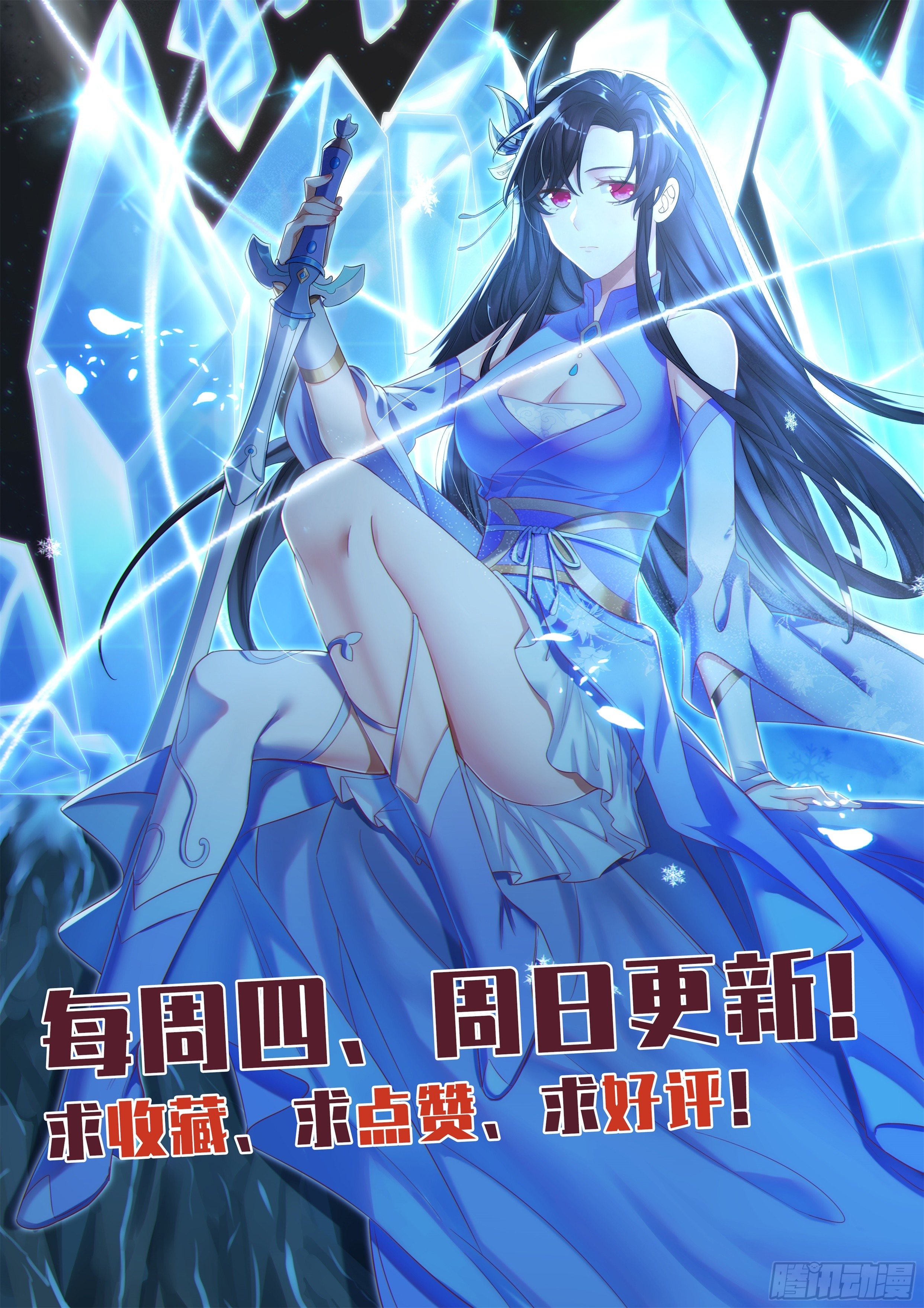 🍚系统逼我做反派 吴惊与大鸟的那些事儿 第17页