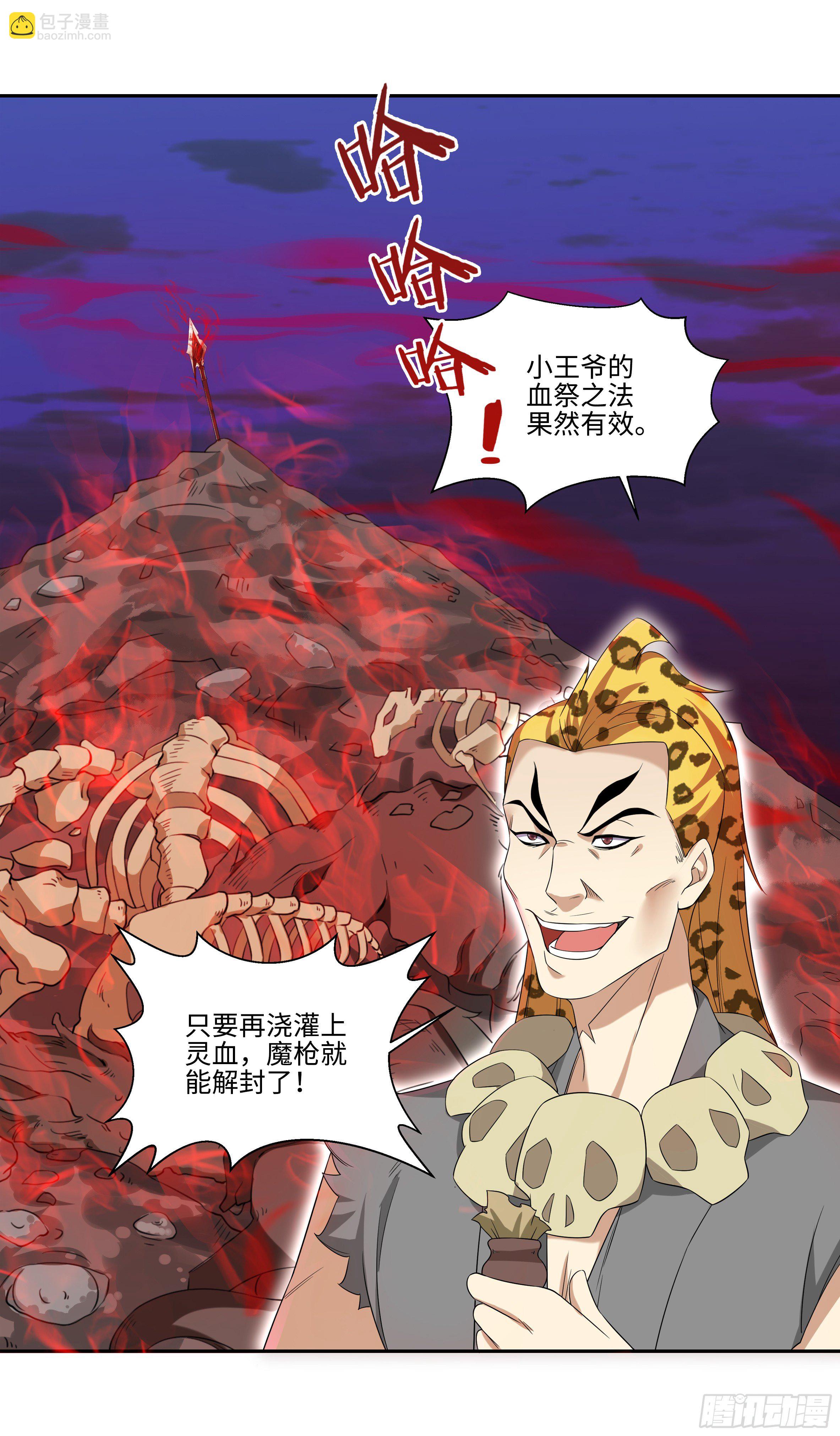 🍚系统逼我做反派 吴惊与大鸟的那些事儿 第2页