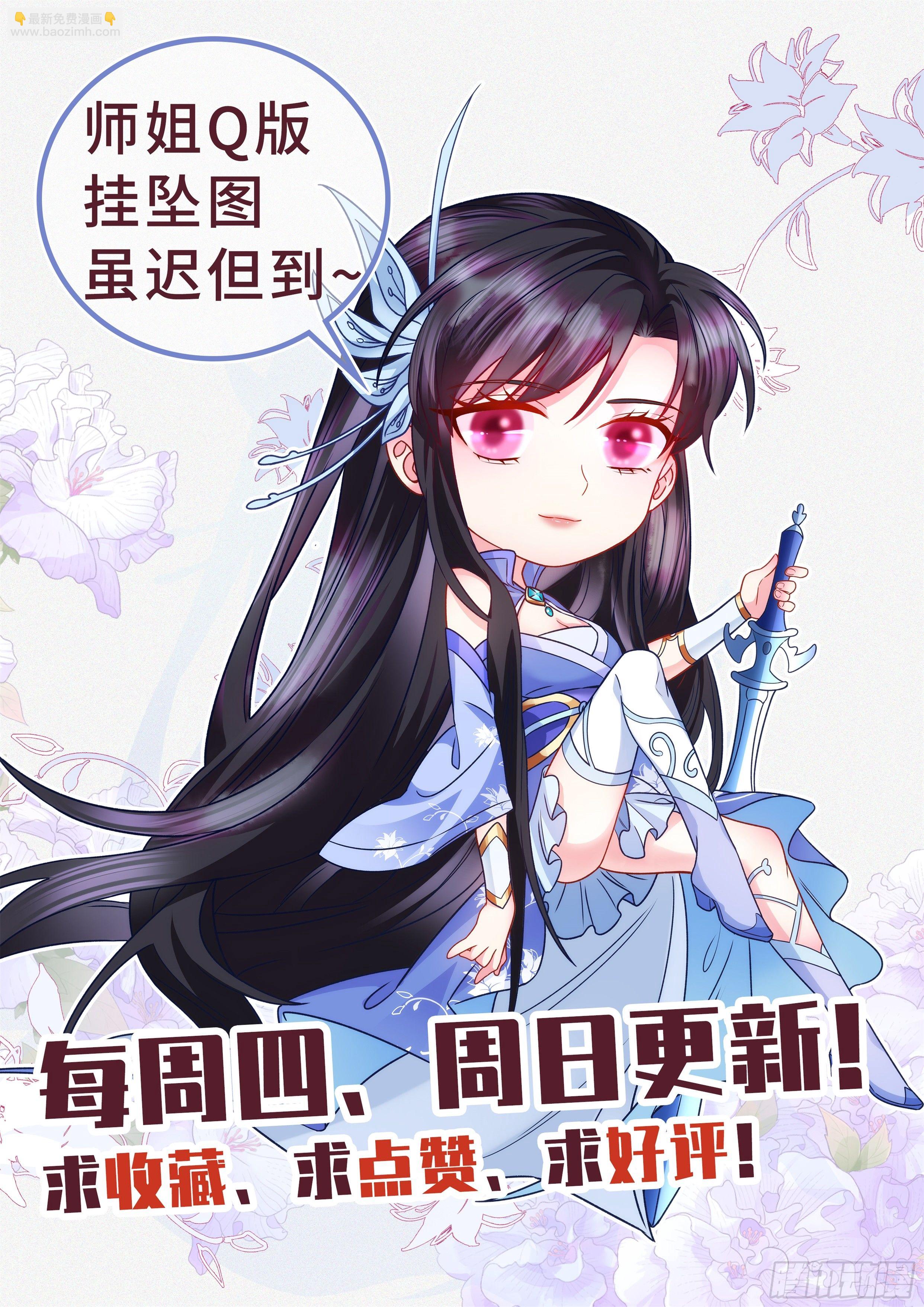 🍚系统逼我做反派 您的外挂未到账？ 第18页