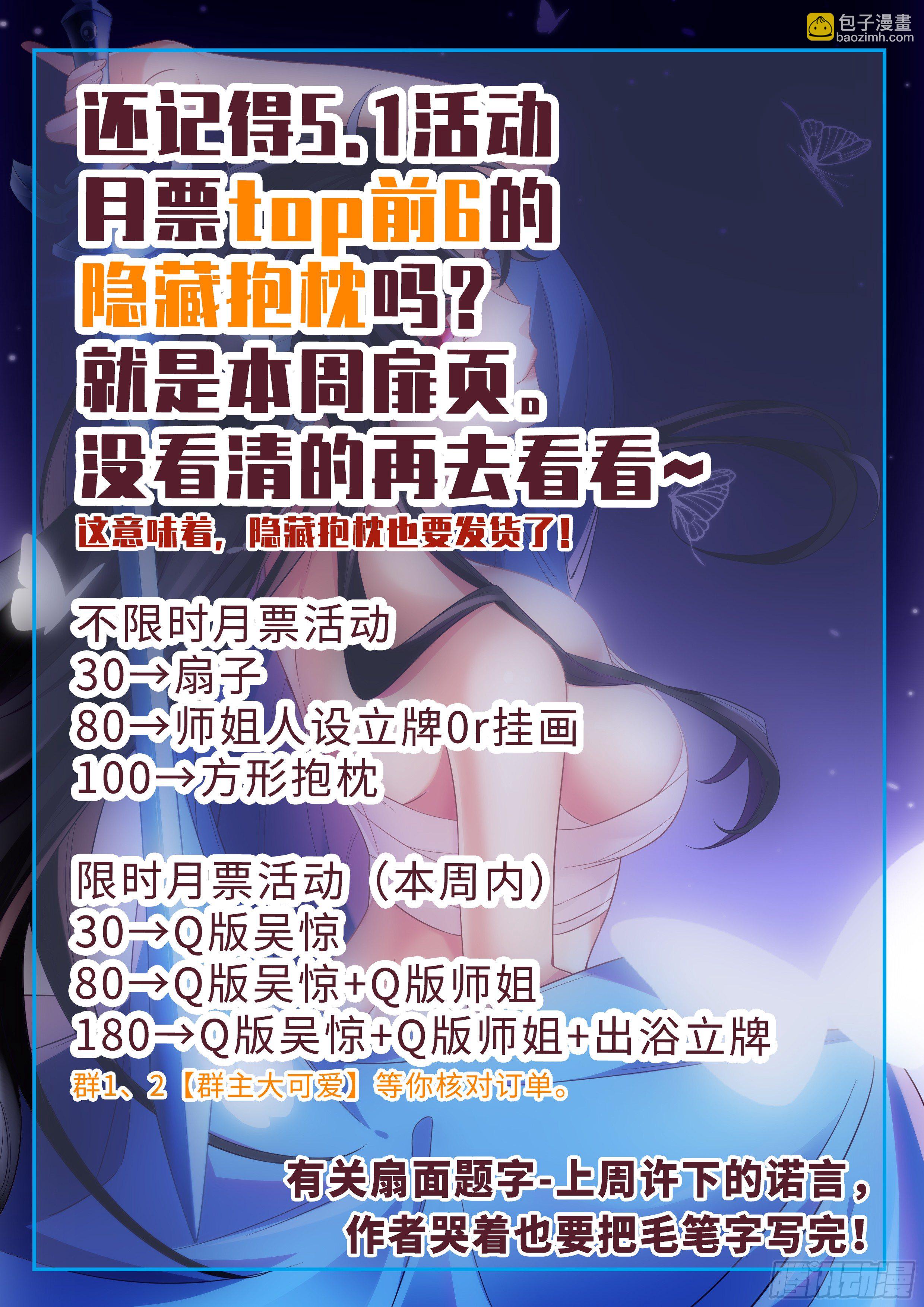 🍚系统逼我做反派 系统助我！ 第19页