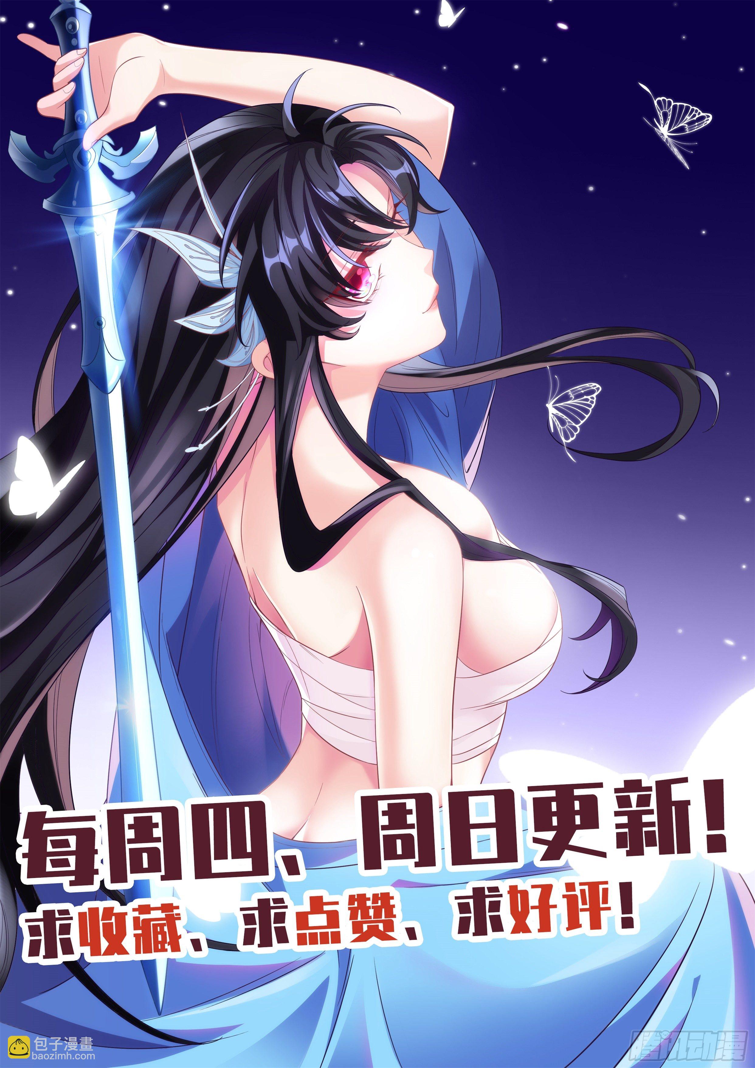 🍚系统逼我做反派 系统助我！ 第20页