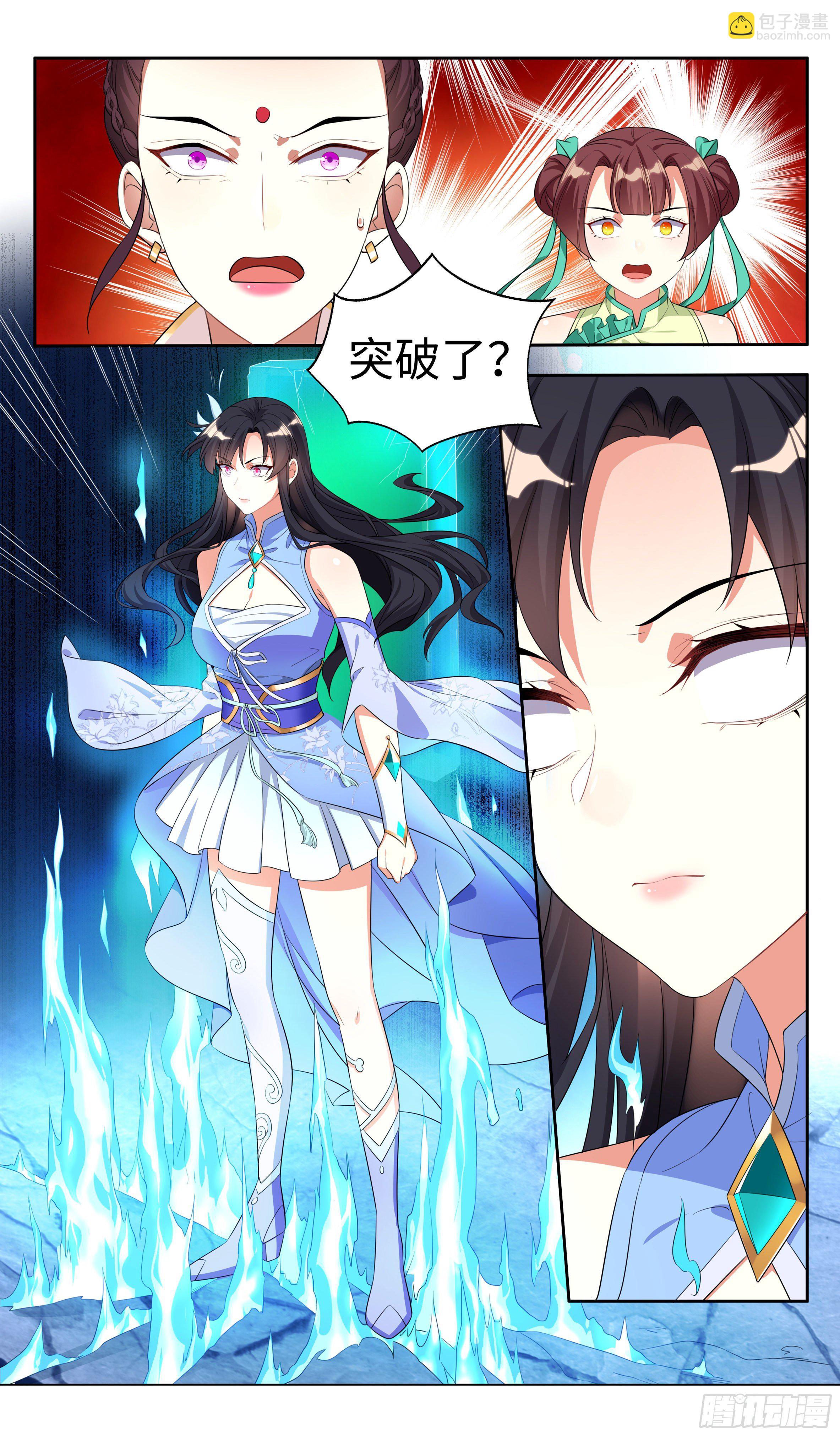 🍚系统逼我做反派 千秋月你的选择是！ 第14页