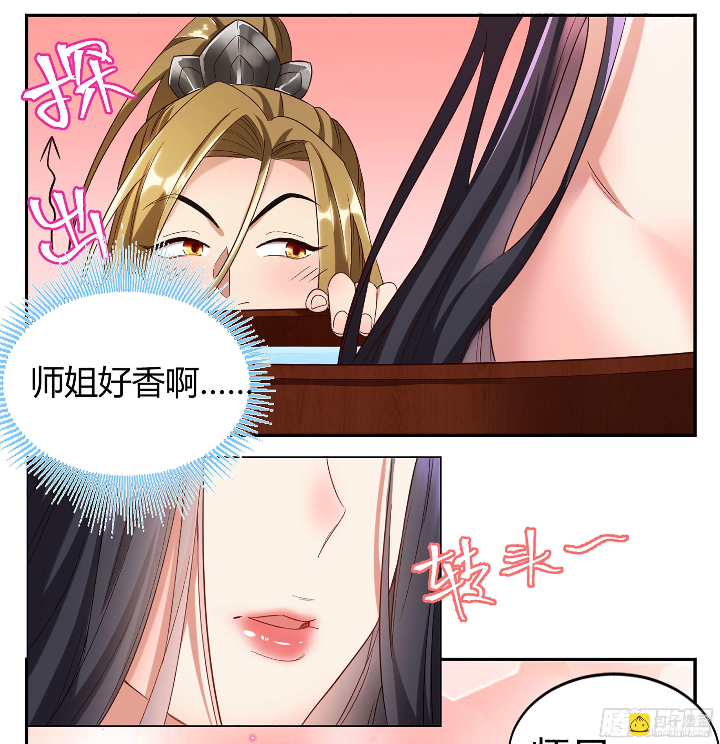🍚系统逼我做反派 千秋月你的选择是！ 第19页