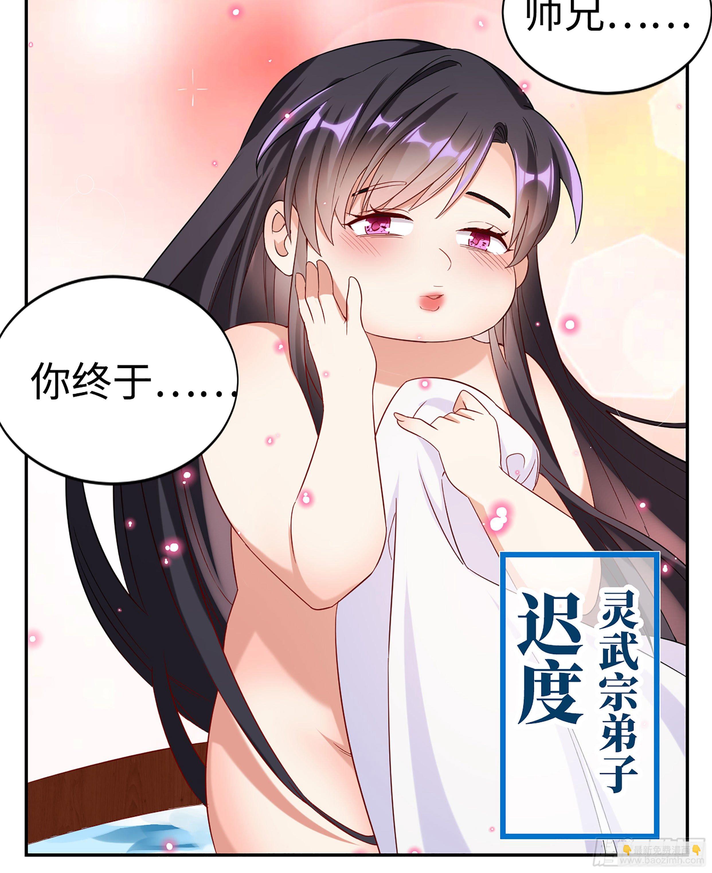 🍚系统逼我做反派 千秋月你的选择是！ 第20页