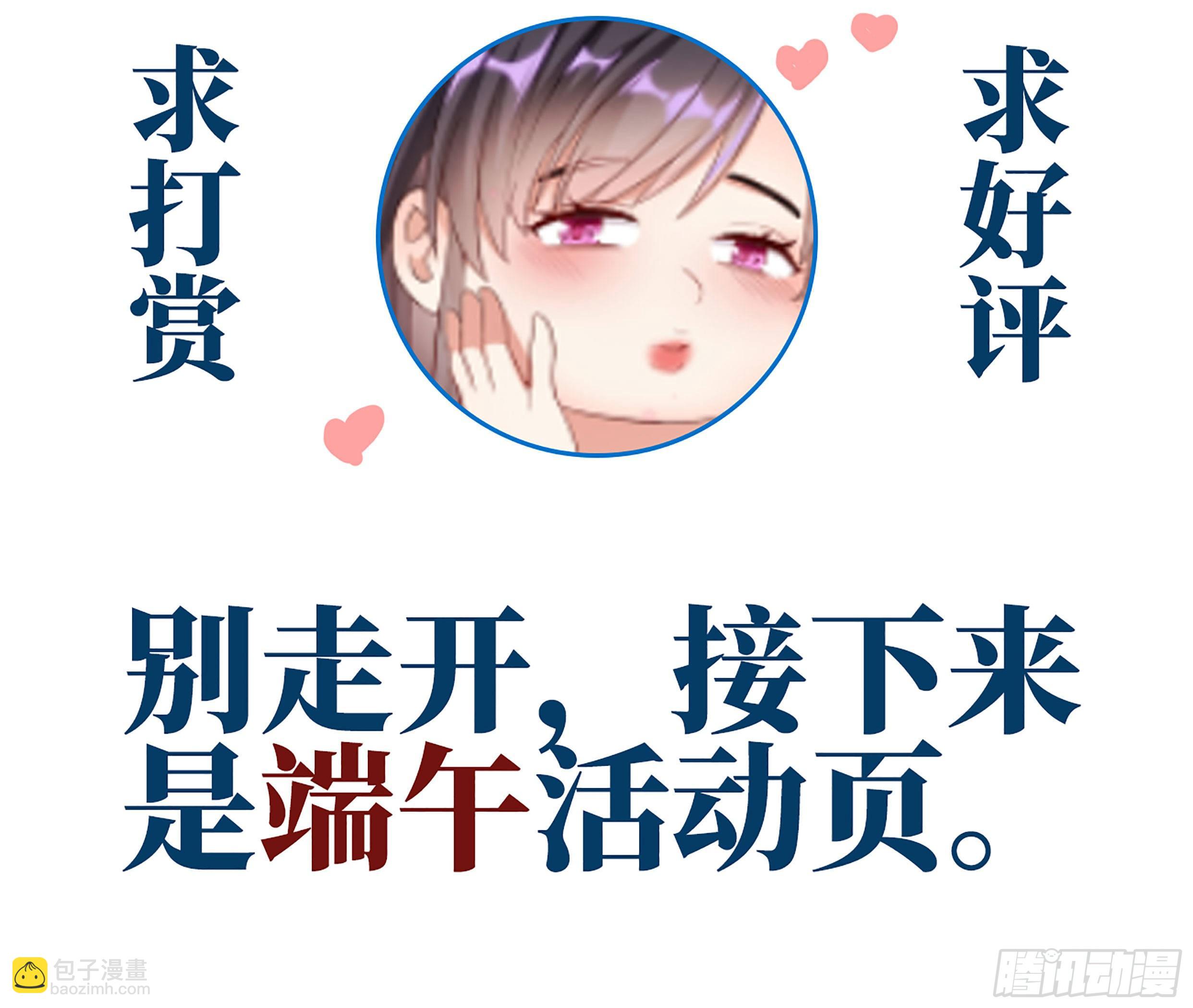 🍚系统逼我做反派 千秋月你的选择是！ 第22页