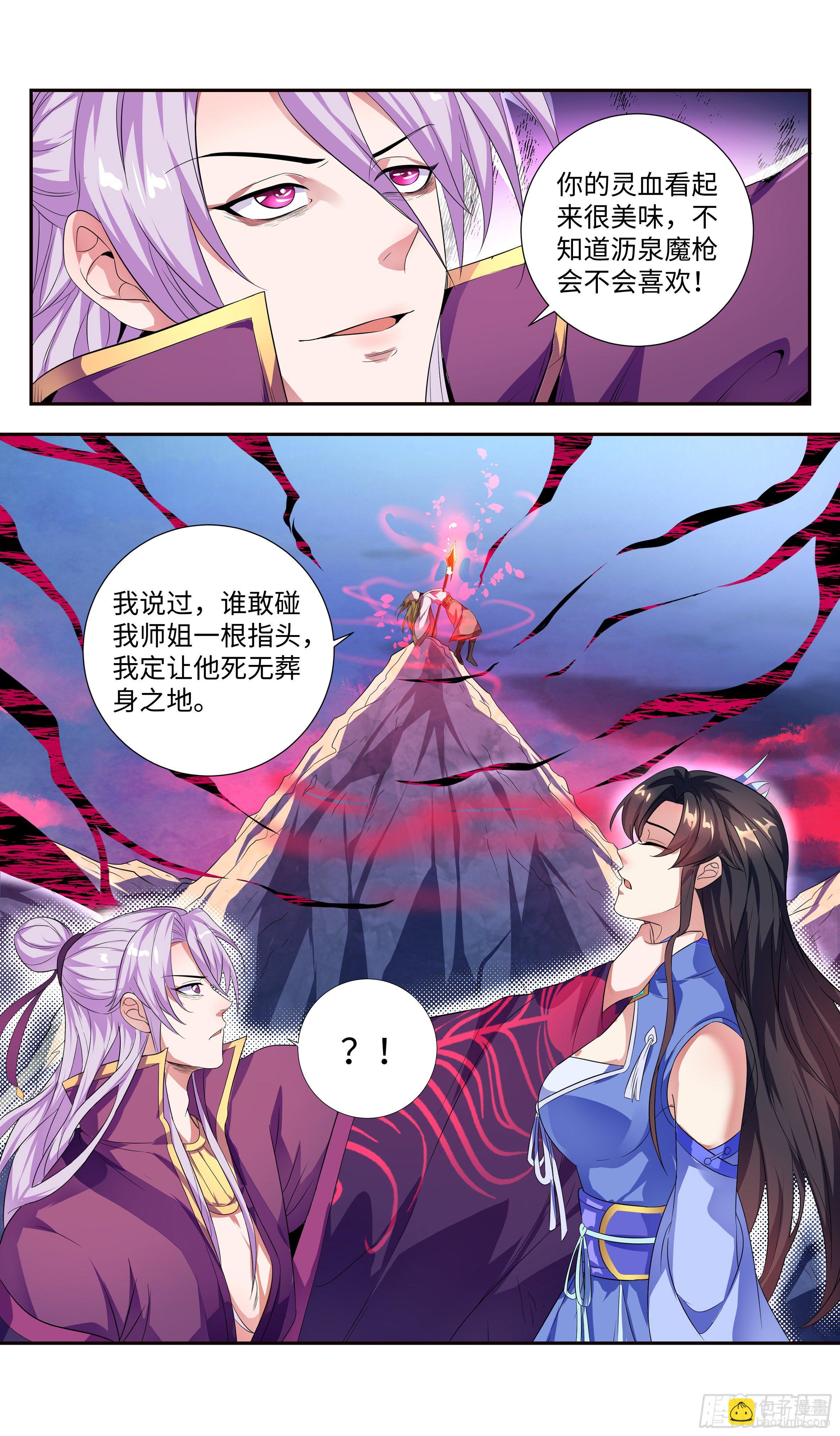 🍚系统逼我做反派 不行了吗…… 第16页