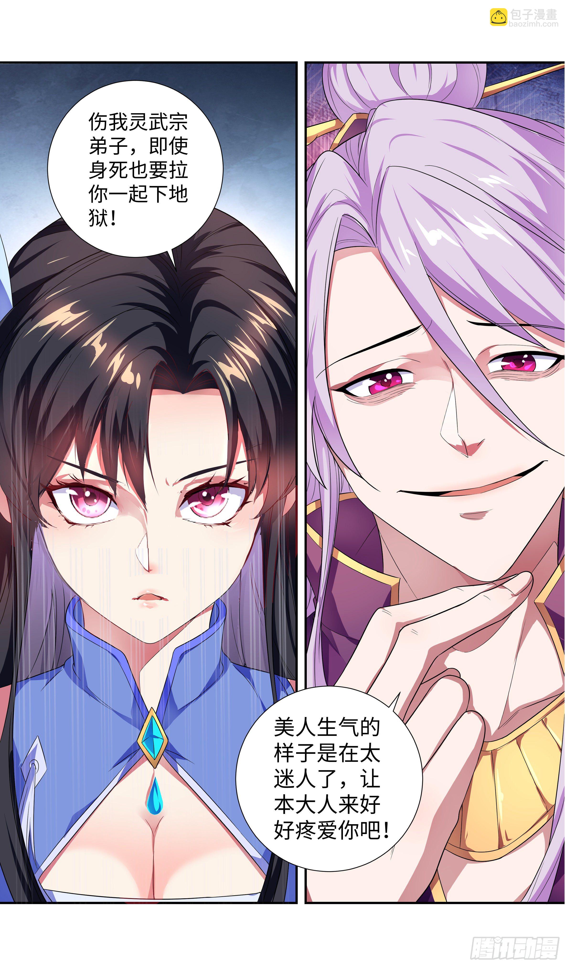 🍚系统逼我做反派 不行了吗…… 第3页