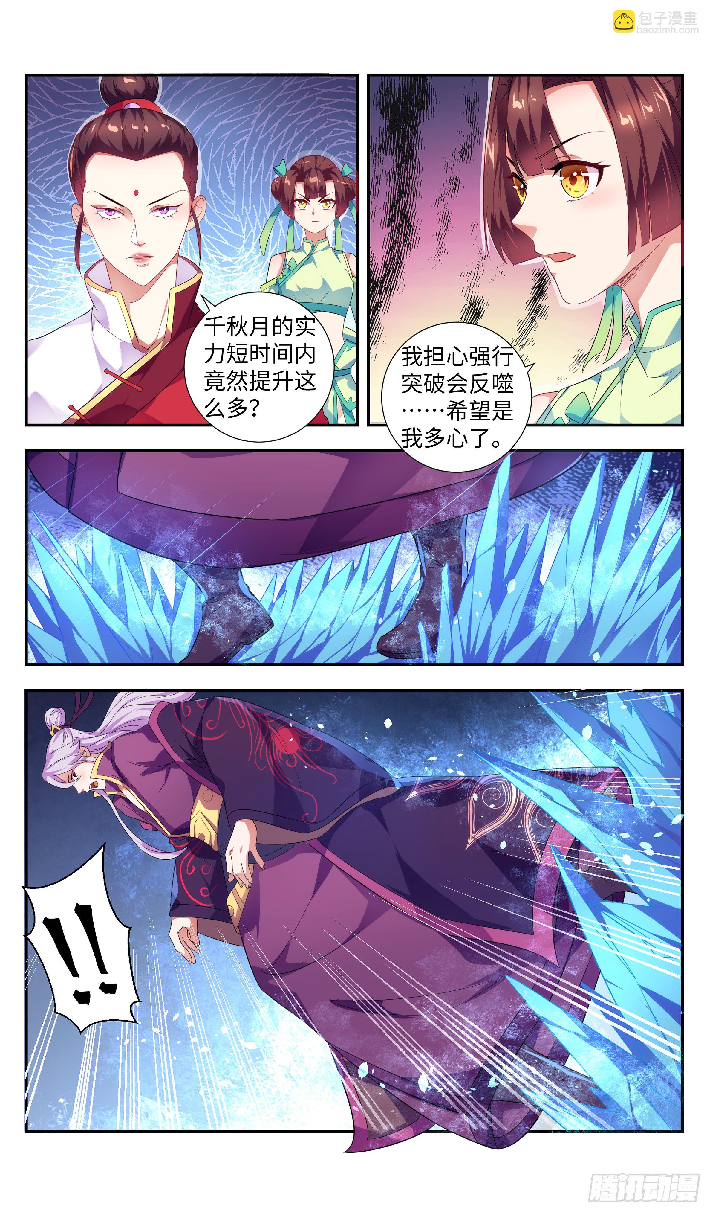 🍚系统逼我做反派 不行了吗…… 第8页