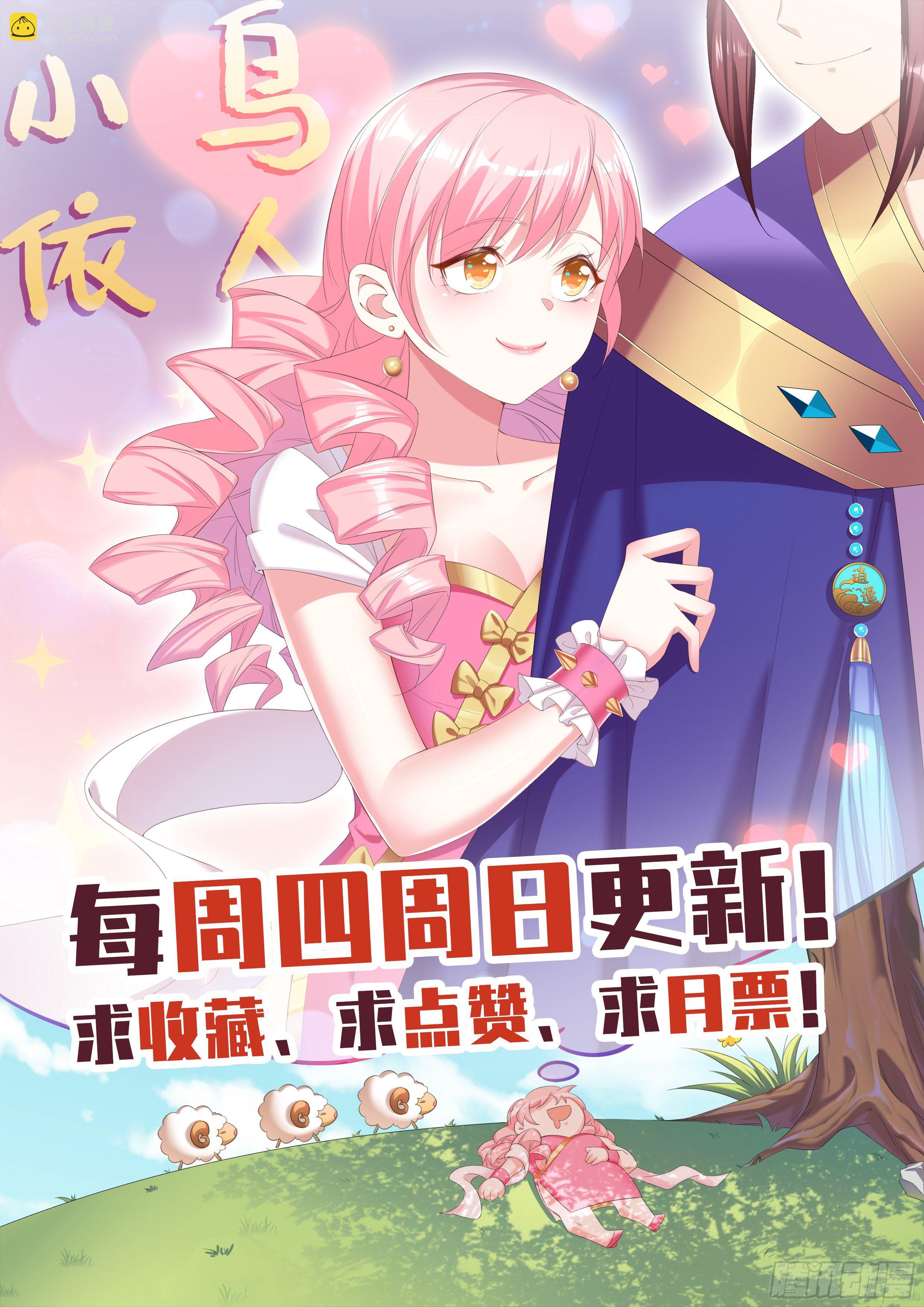 🍚系统逼我做反派 动师姐者，死。 第22页
