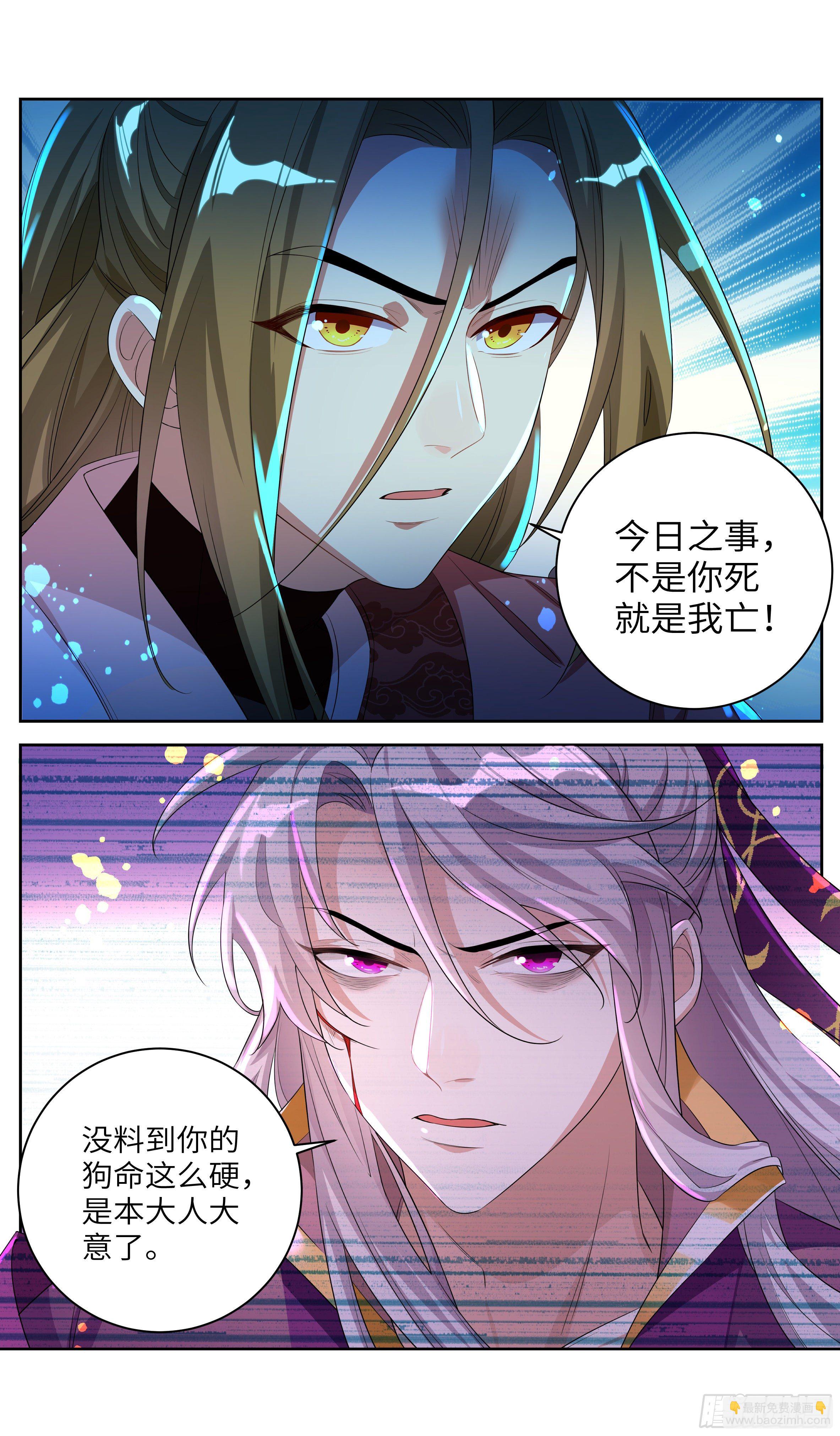 🍚系统逼我做反派 动师姐者，死。 第7页