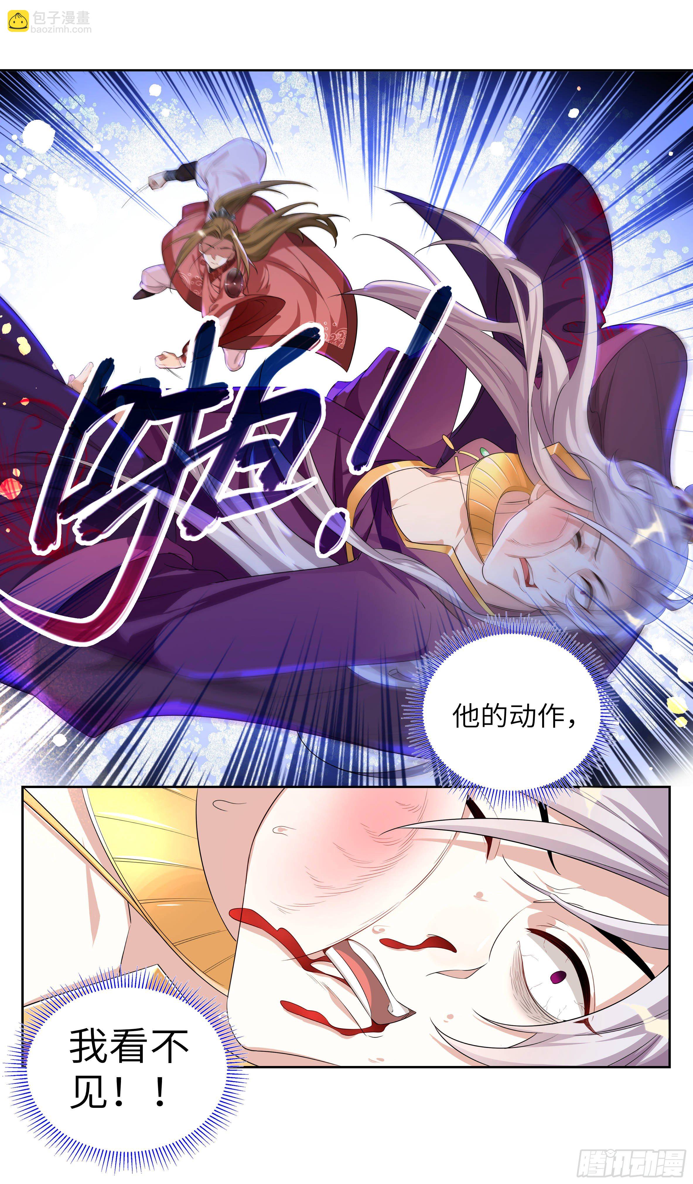 🍚系统逼我做反派 动师姐者，死。 第9页