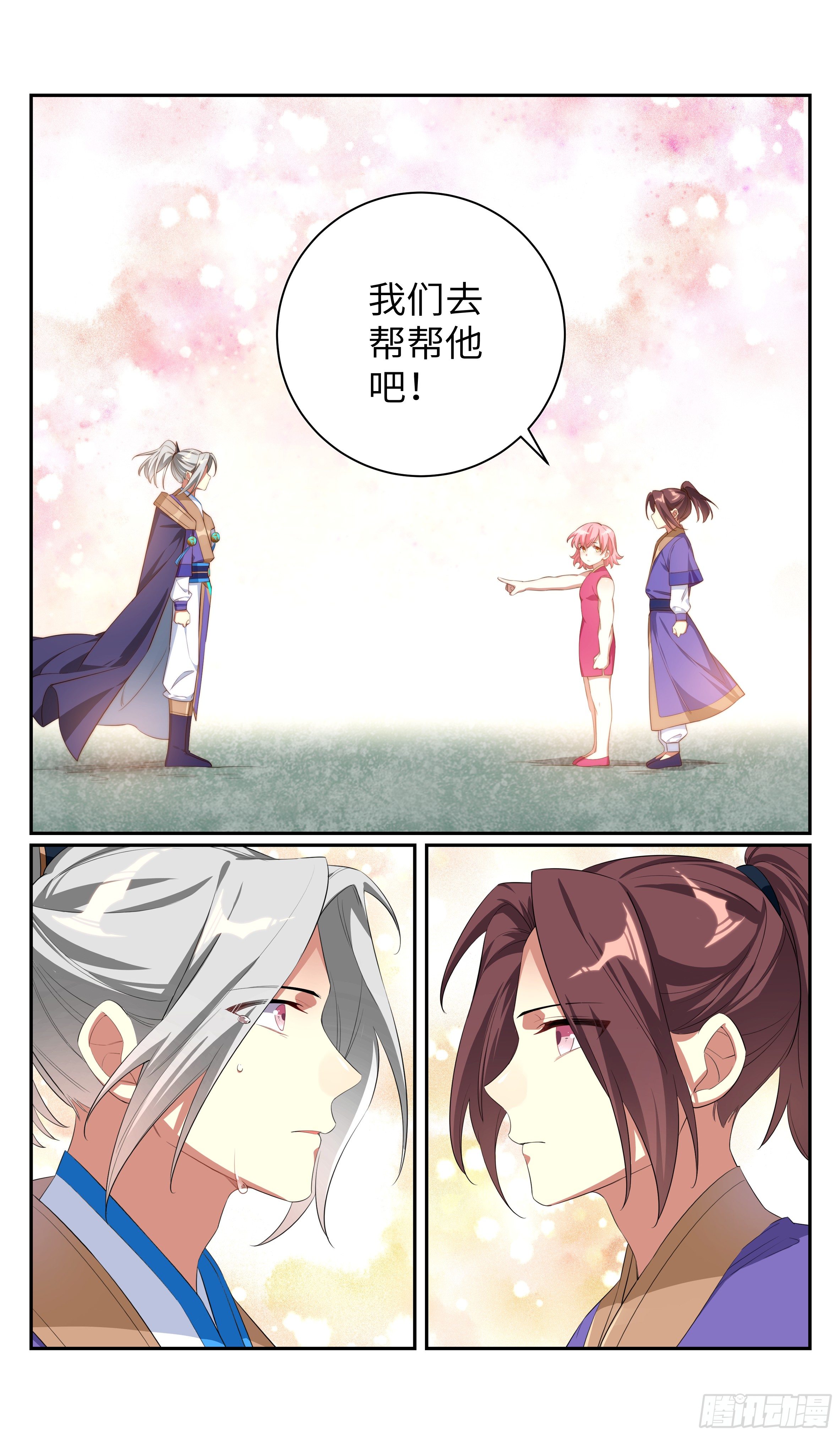 🍚系统逼我做反派 再见了，苏哥哥…… 第10页