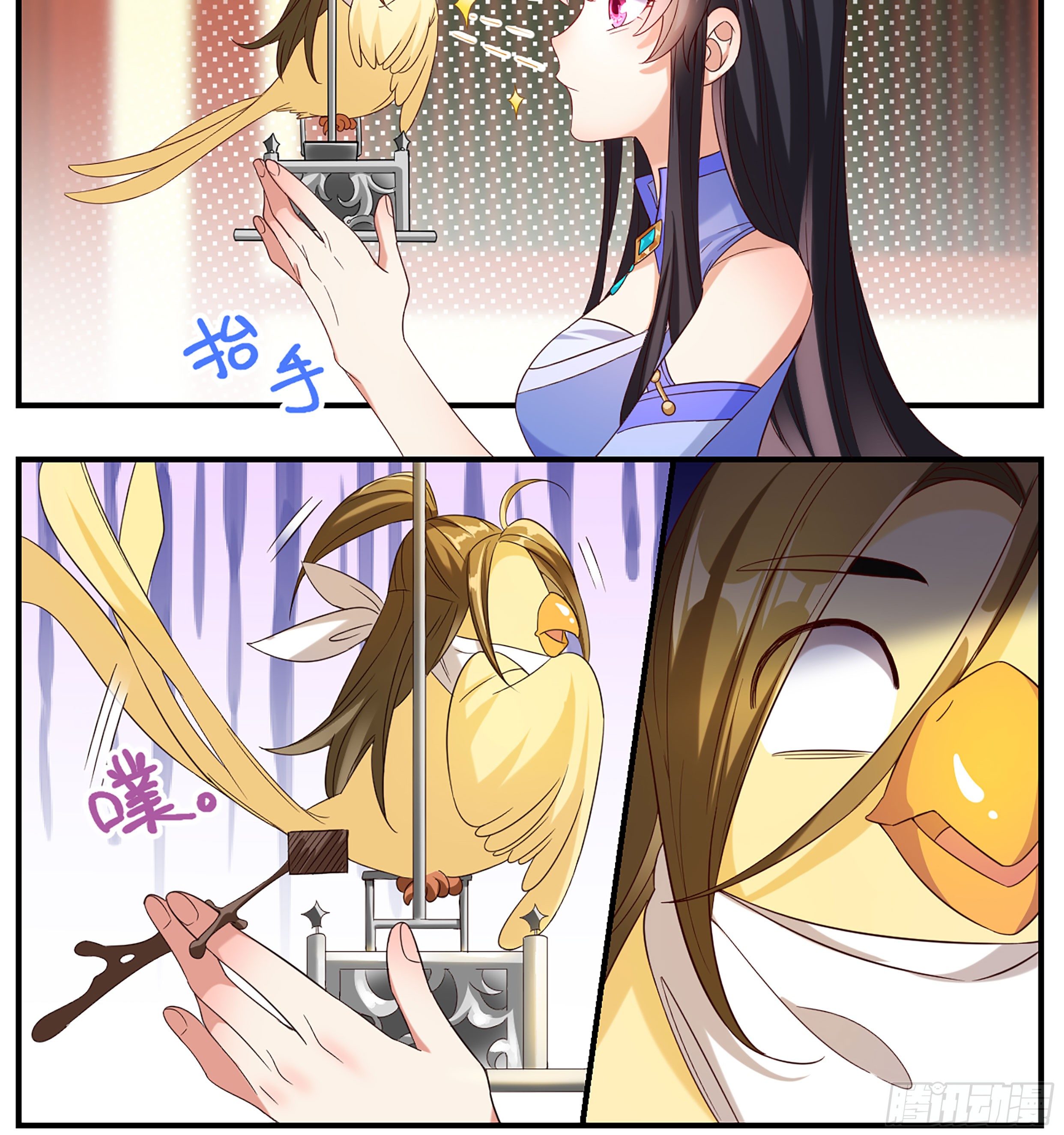 🍚系统逼我做反派 师姐么么哒~ 第12页