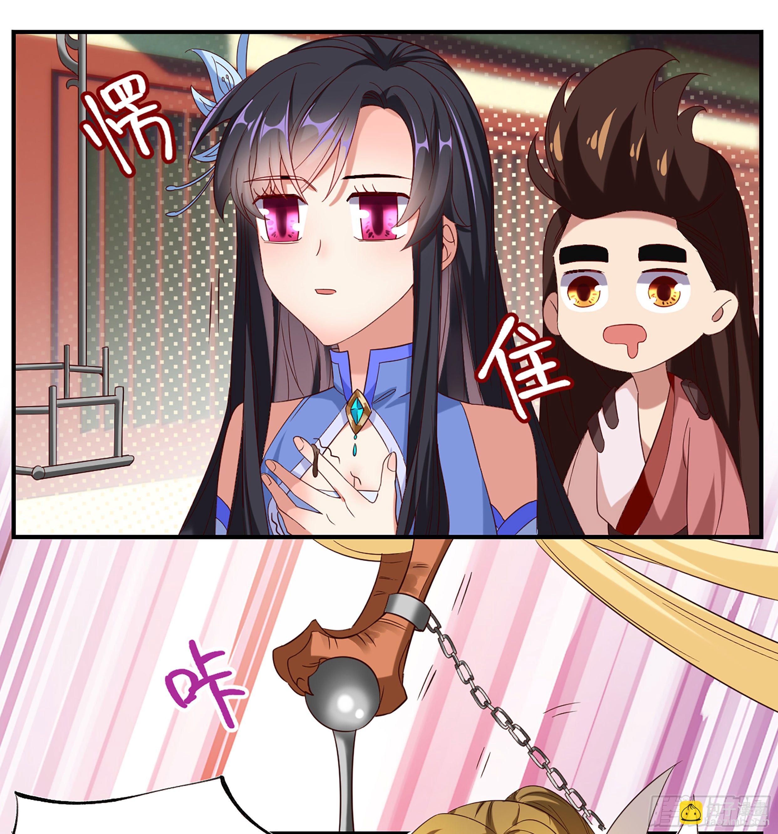 🍚系统逼我做反派 师姐么么哒~ 第13页
