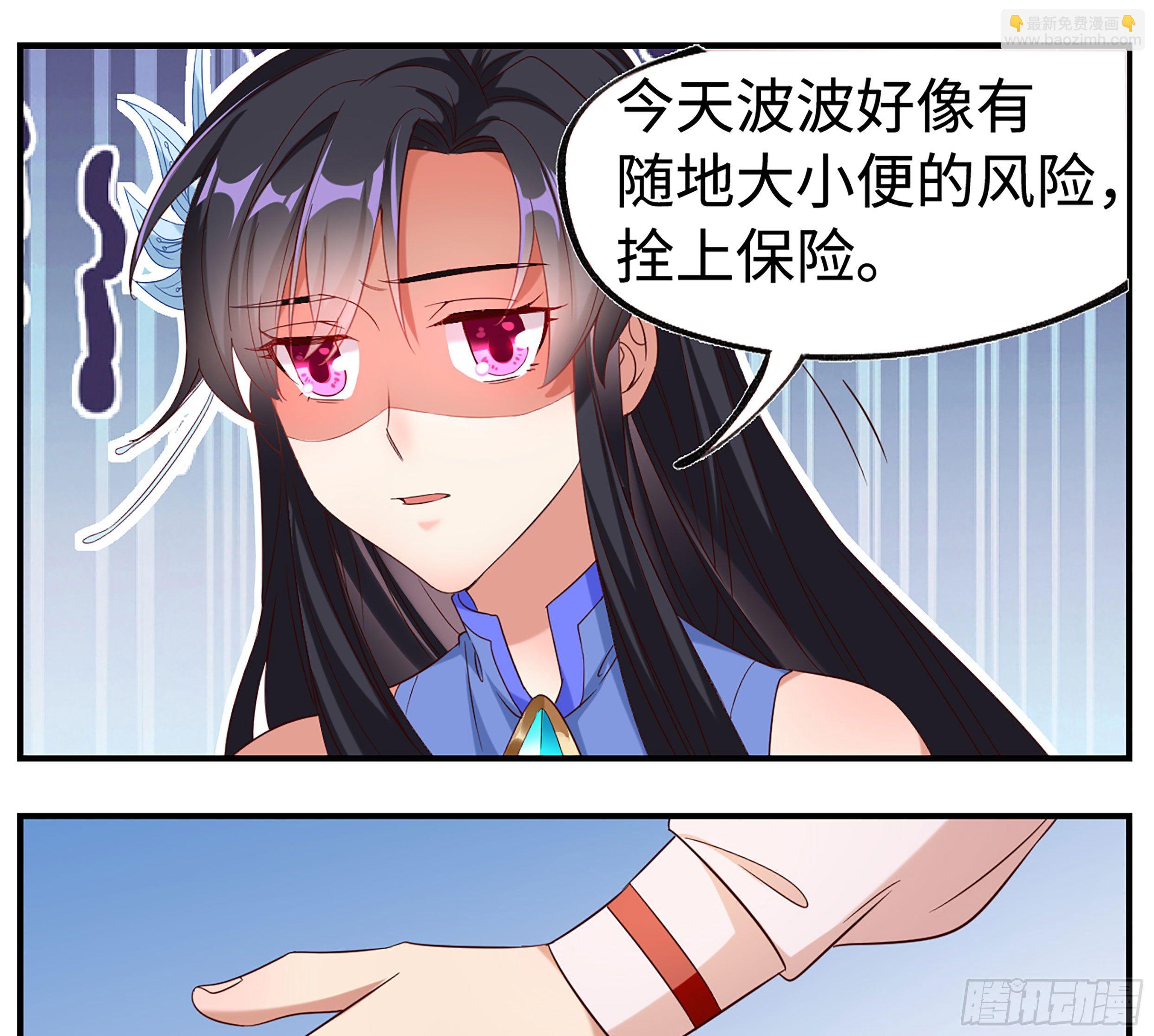 🍚系统逼我做反派 师姐么么哒~ 第15页