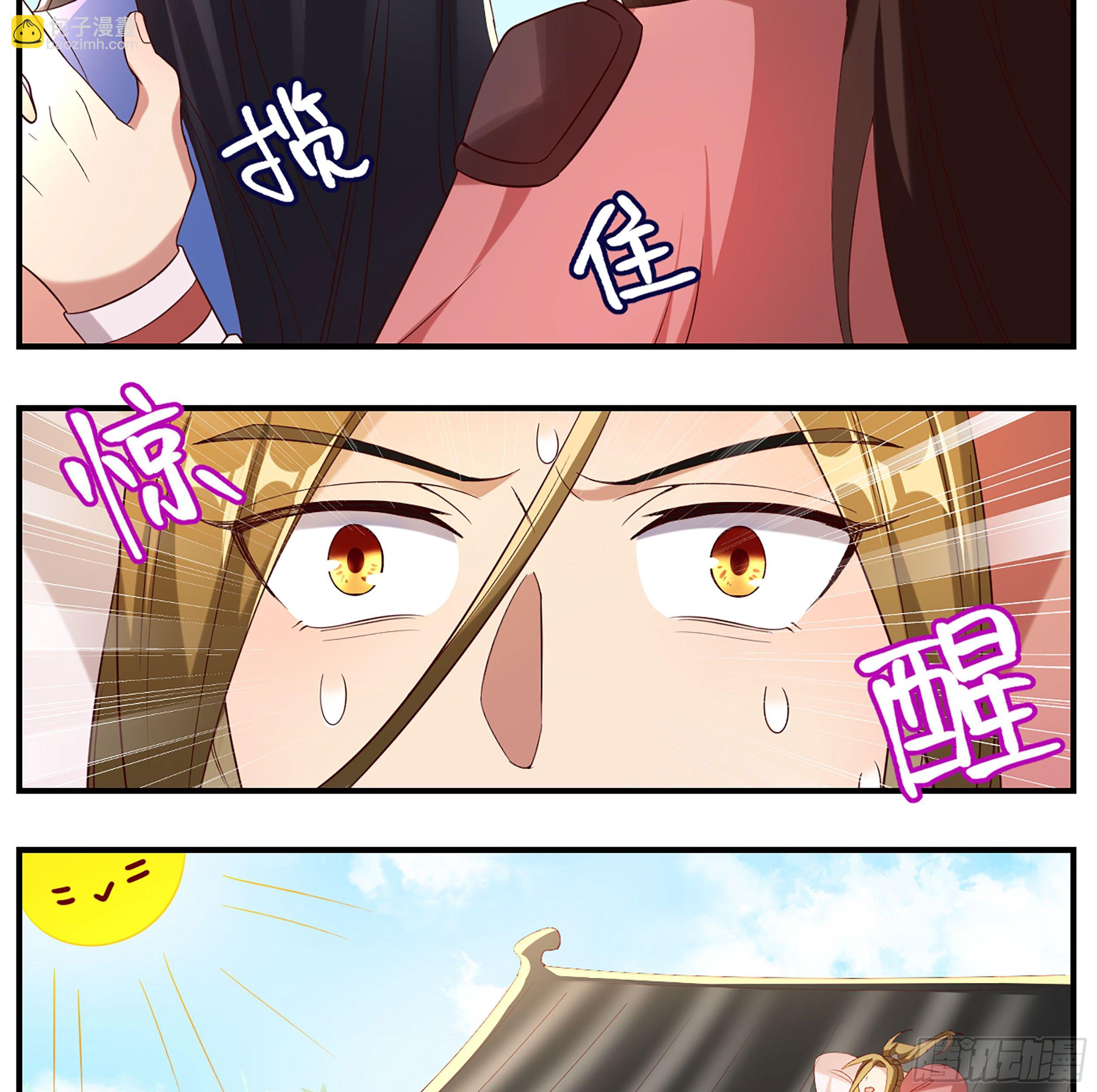 🍚系统逼我做反派 师姐么么哒~ 第17页