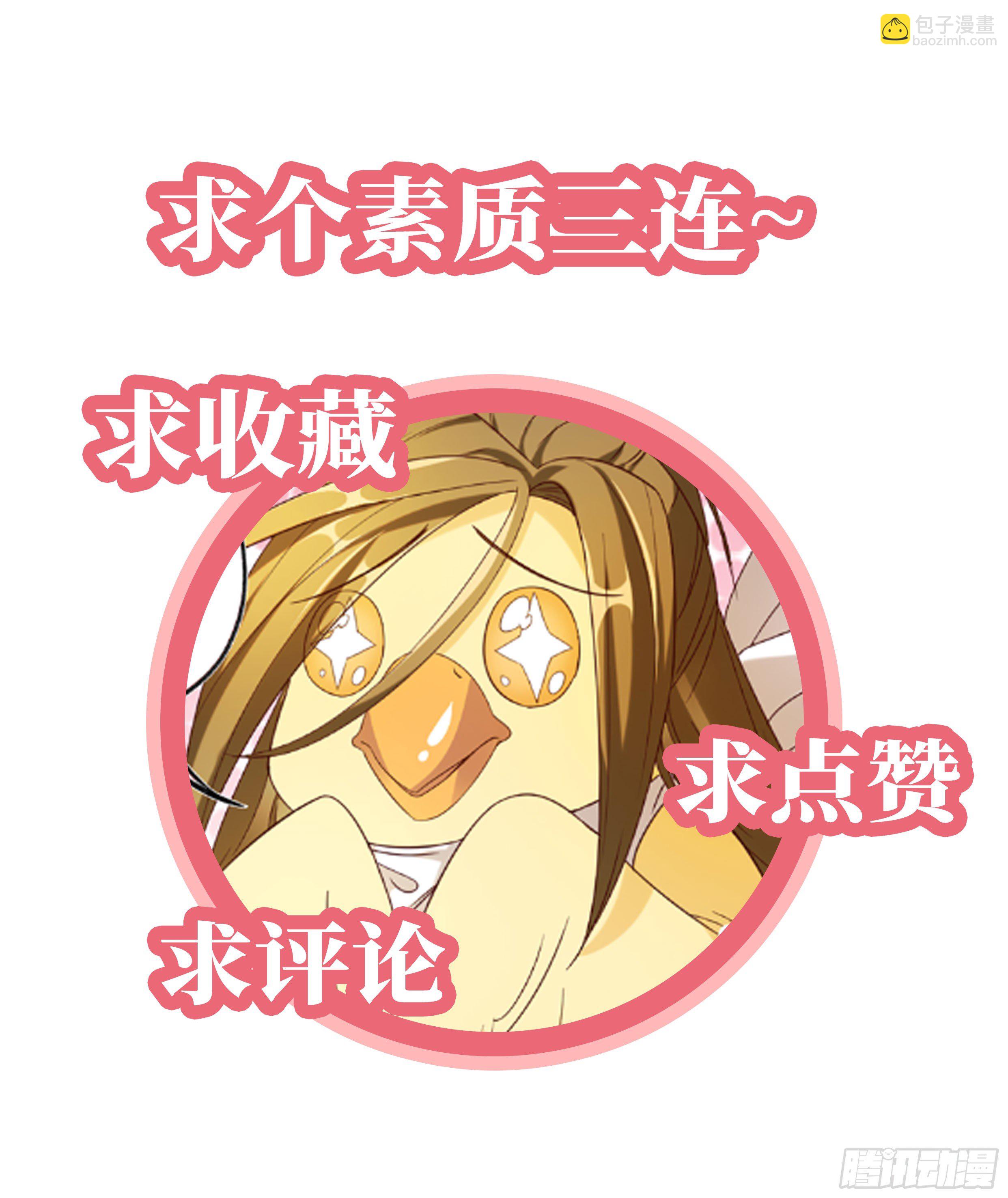 🍚系统逼我做反派 师姐么么哒~ 第19页