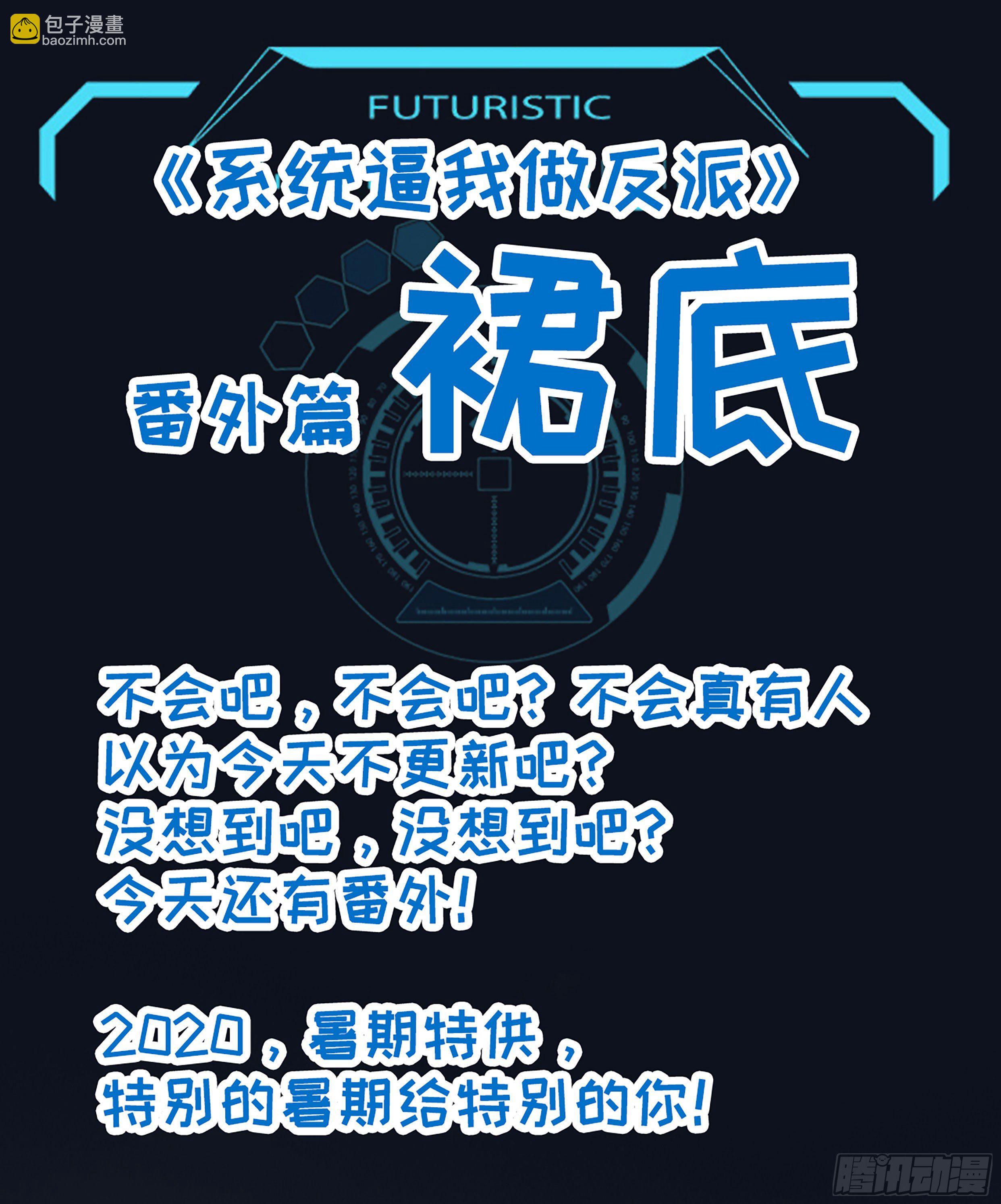 🍚系统逼我做反派 师姐么么哒~ 第2页
