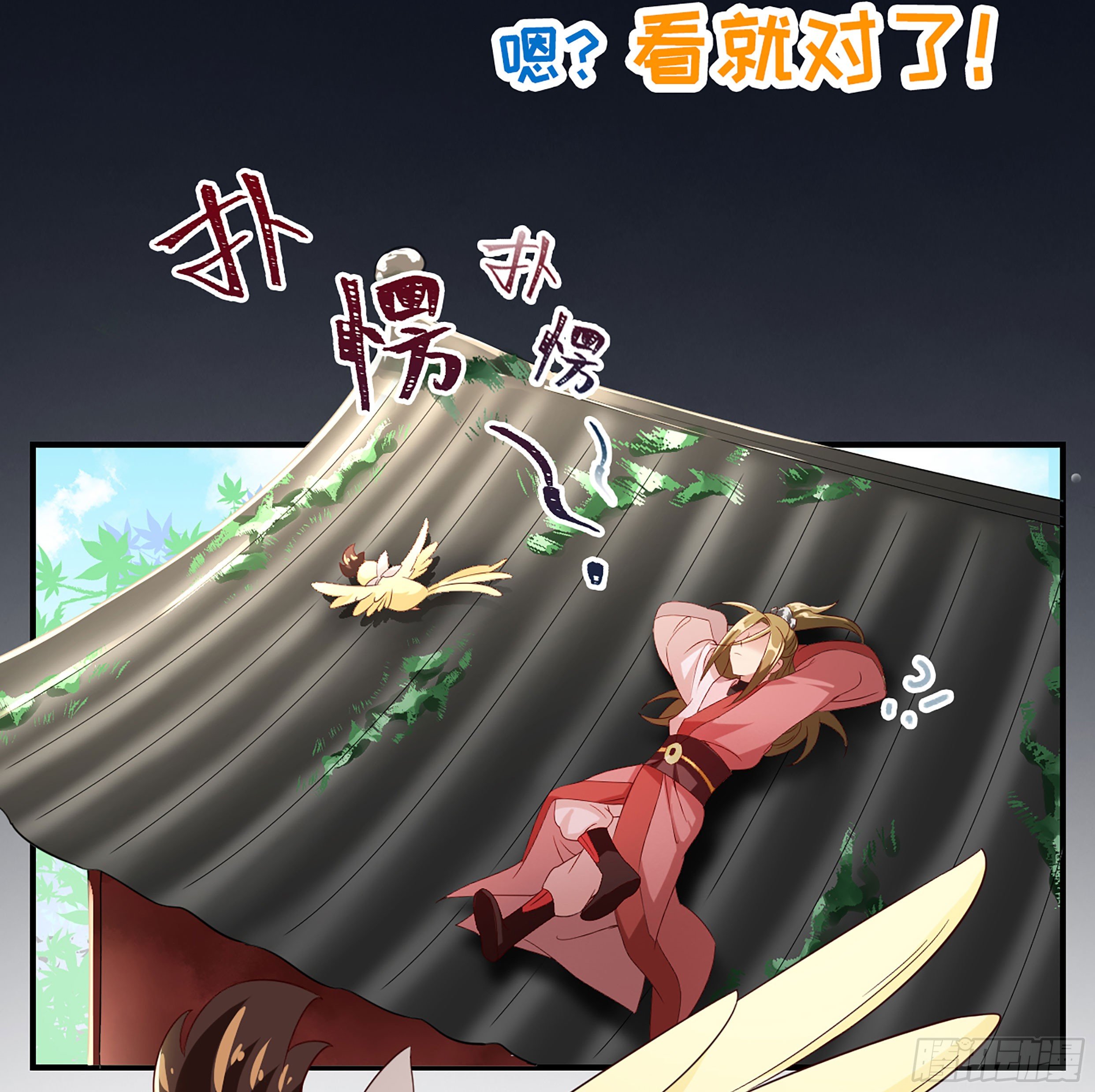 🍚系统逼我做反派 师姐么么哒~ 第3页