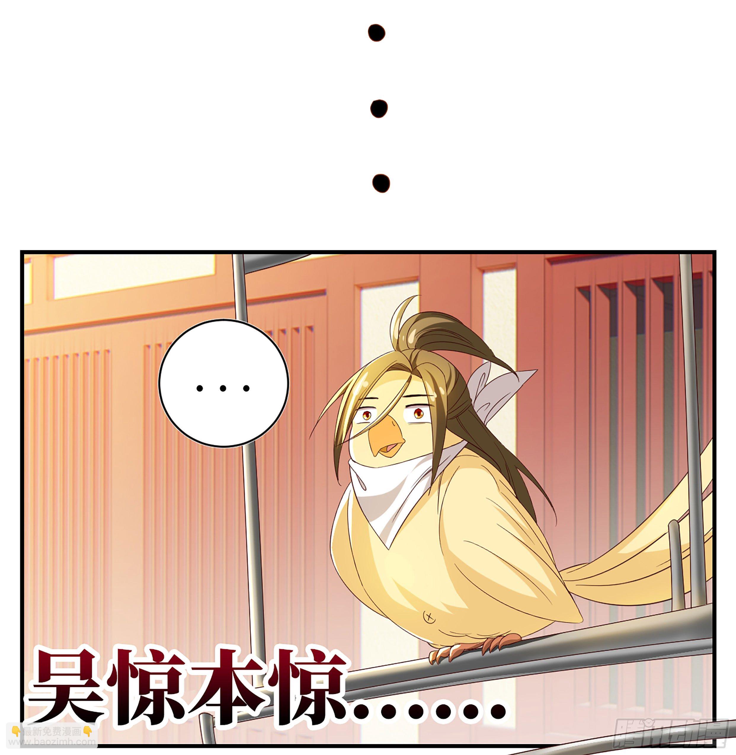 🍚系统逼我做反派 师姐么么哒~ 第7页
