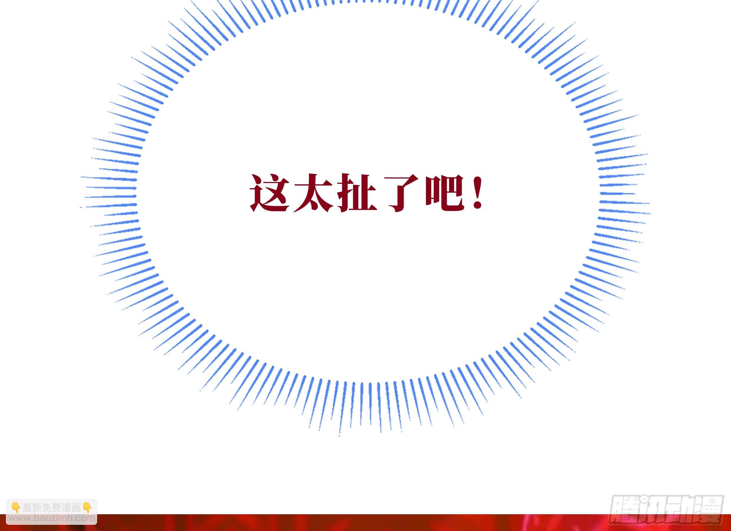 🍚系统逼我做反派 师姐么么哒~ 第9页