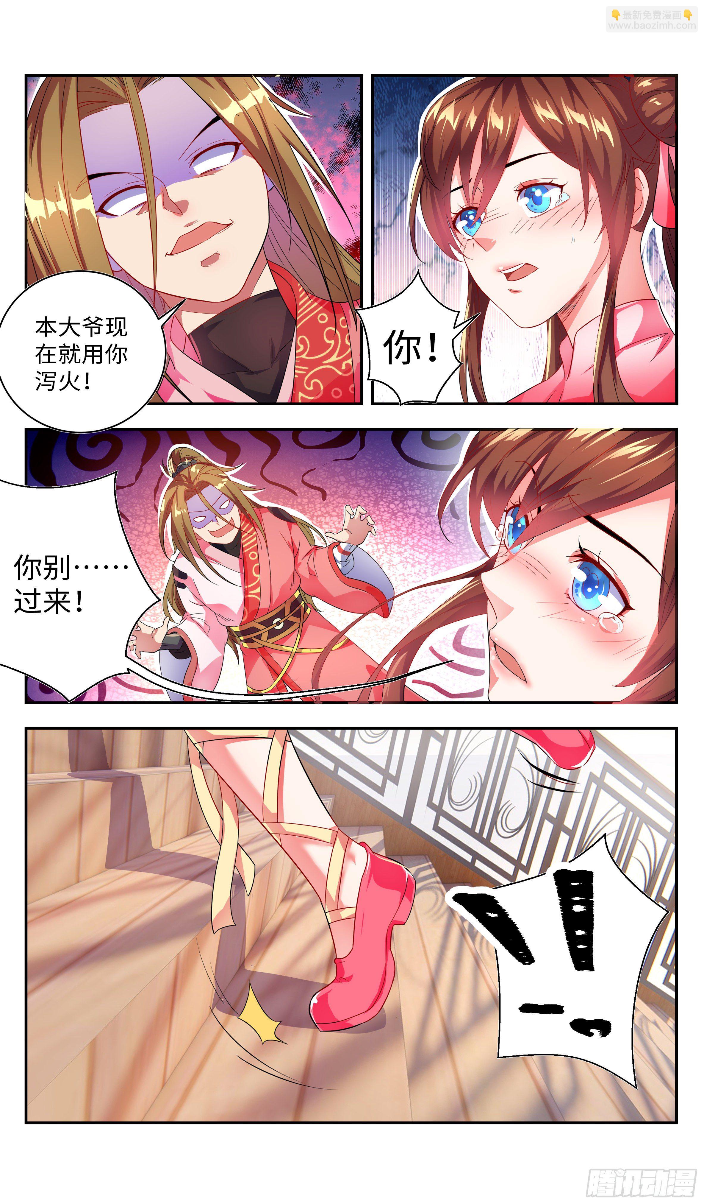 🍚系统逼我做反派 万花丛中过，哪能…… 第12页